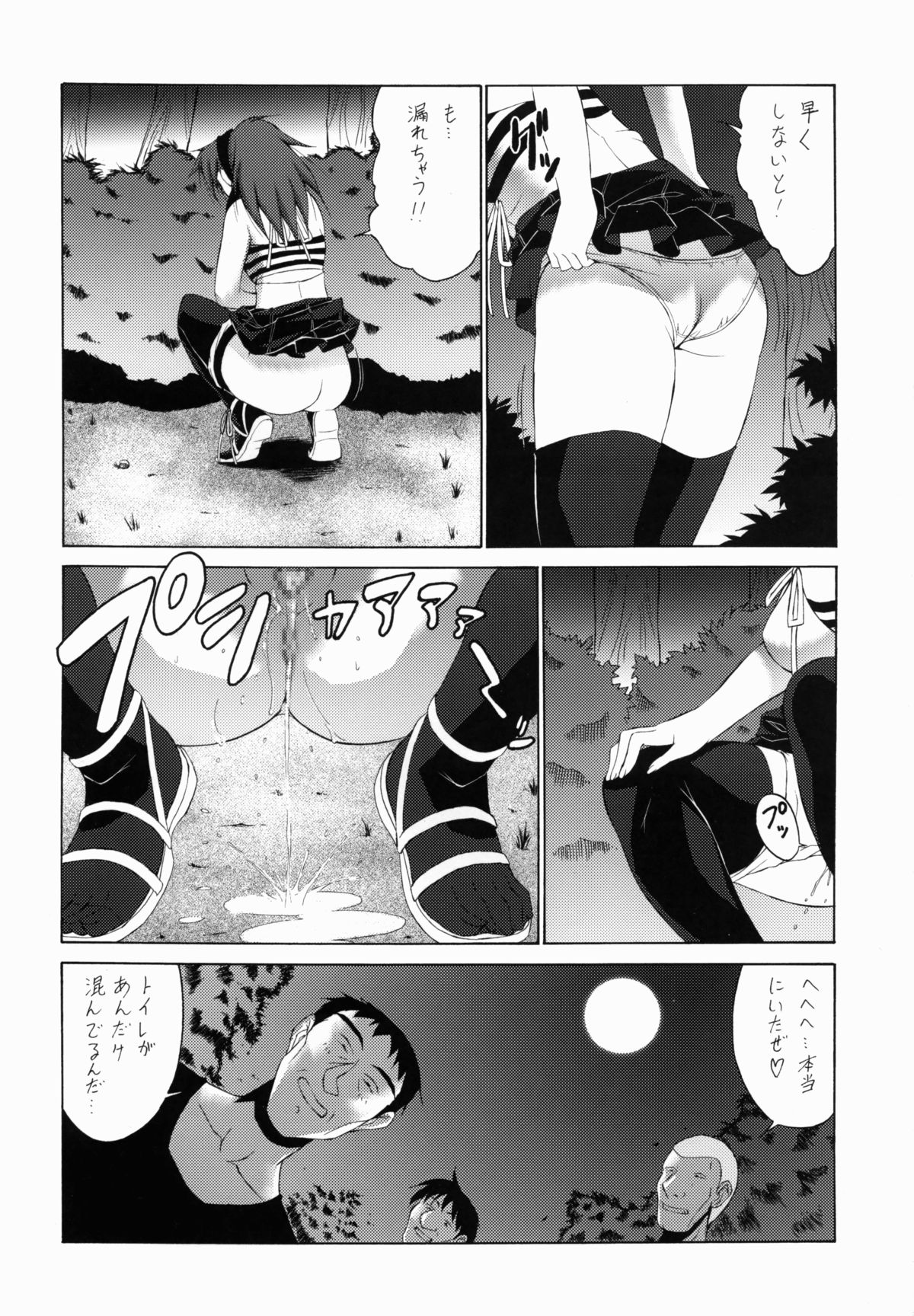 (COMIC1☆3) [釣りキチ同盟 (士臣佑介)] 女神醜聞録 DEVIL.SLAVER V2 (女神異聞録デビルサバイバー)