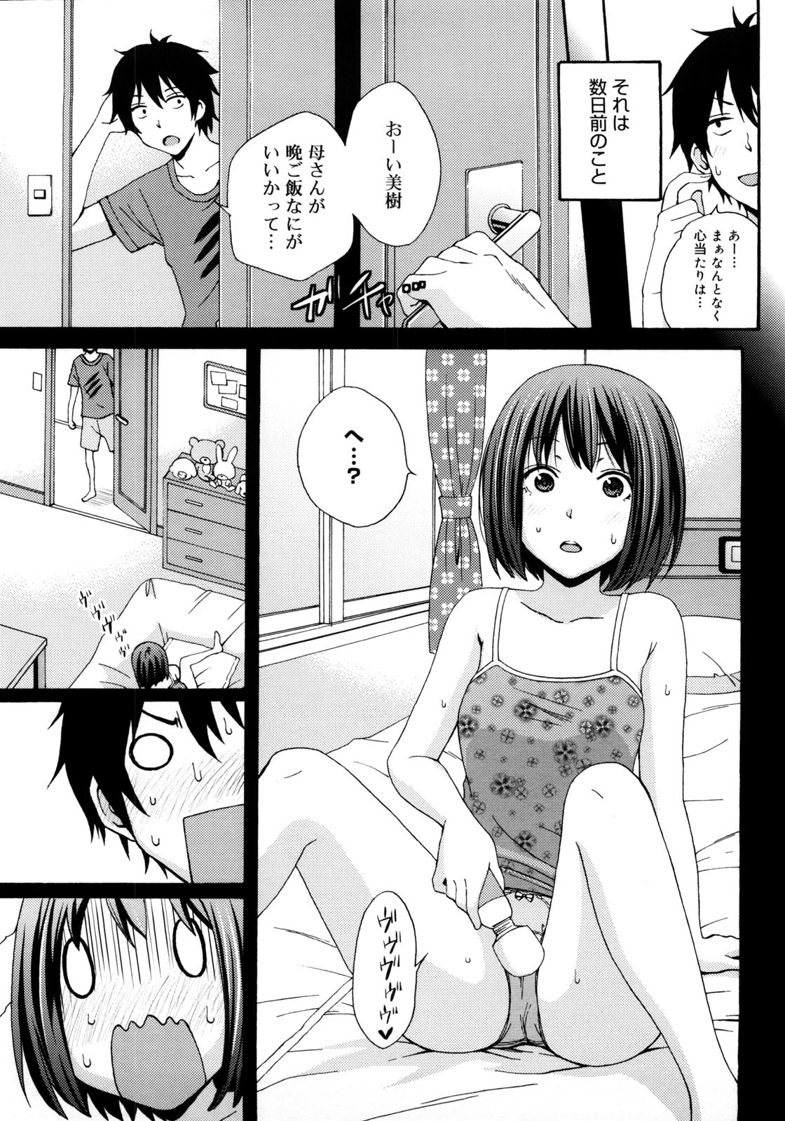 [しーらかんす] Good Times!!