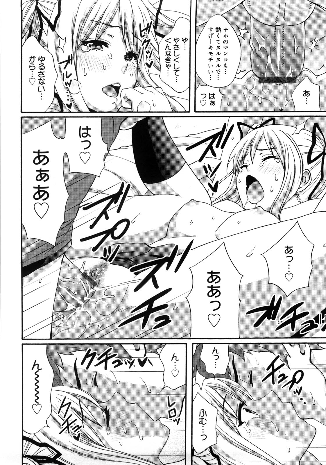 [しーらかんす] Good Times!!
