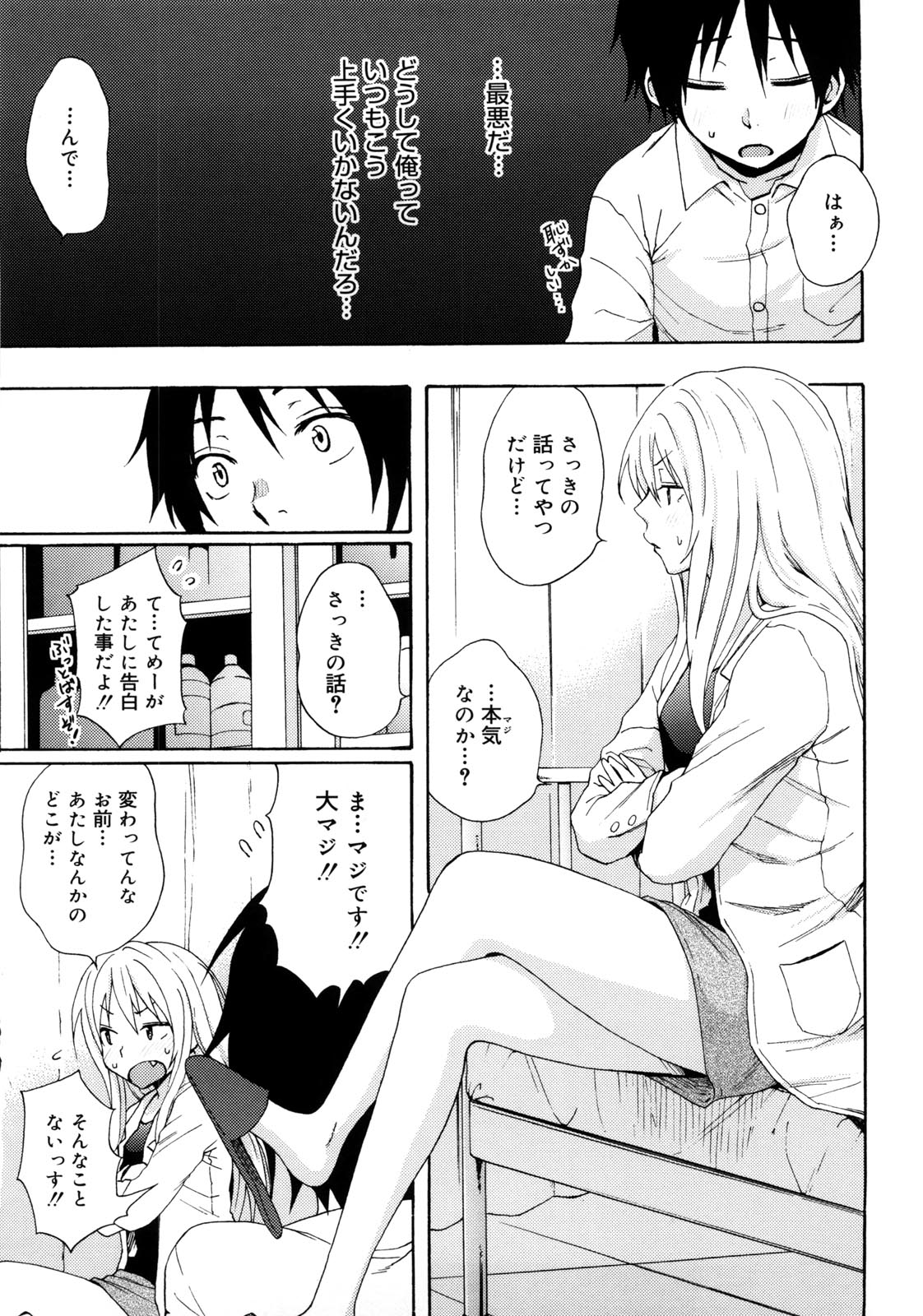 [しーらかんす] Good Times!!