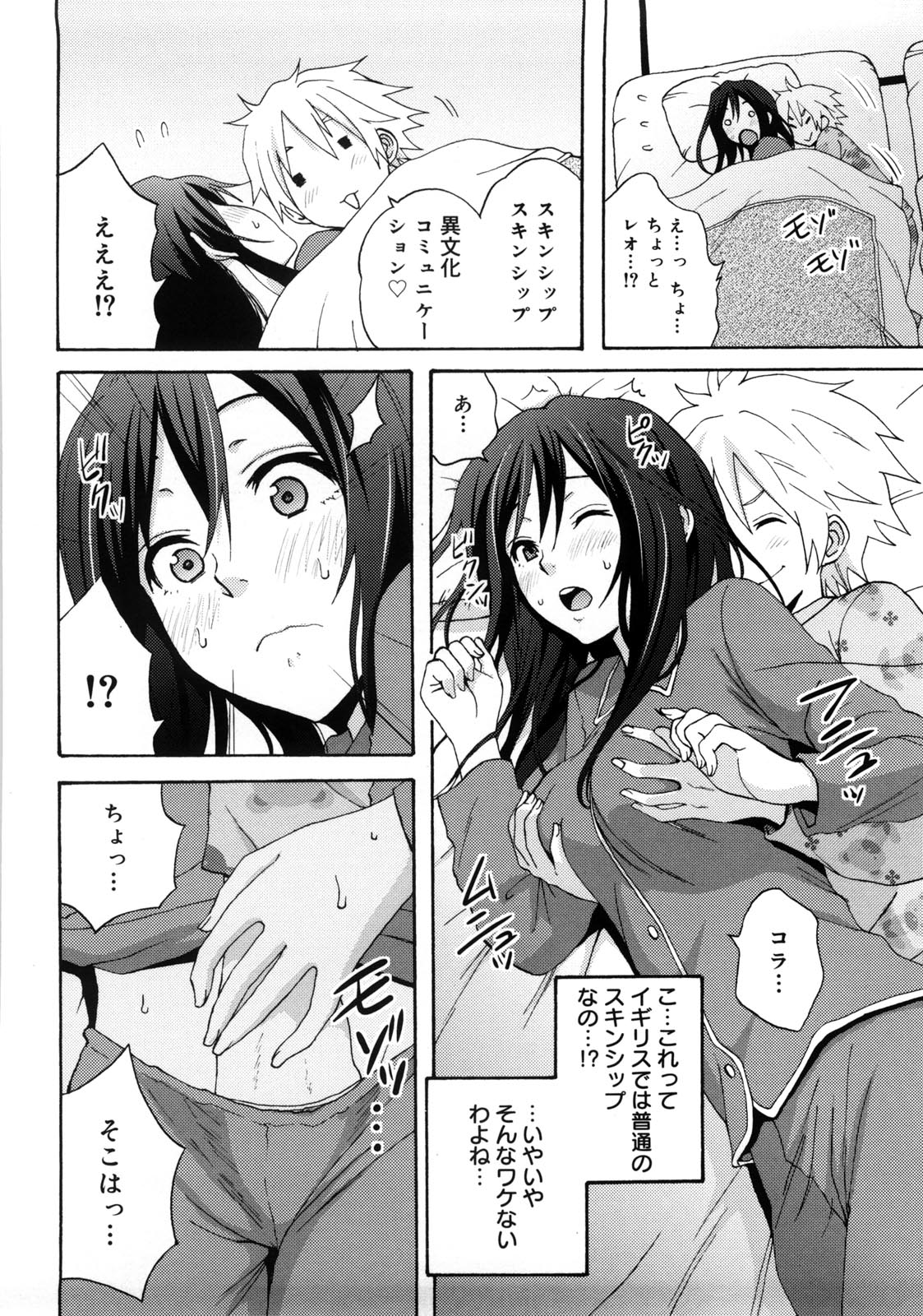 [しーらかんす] Good Times!!