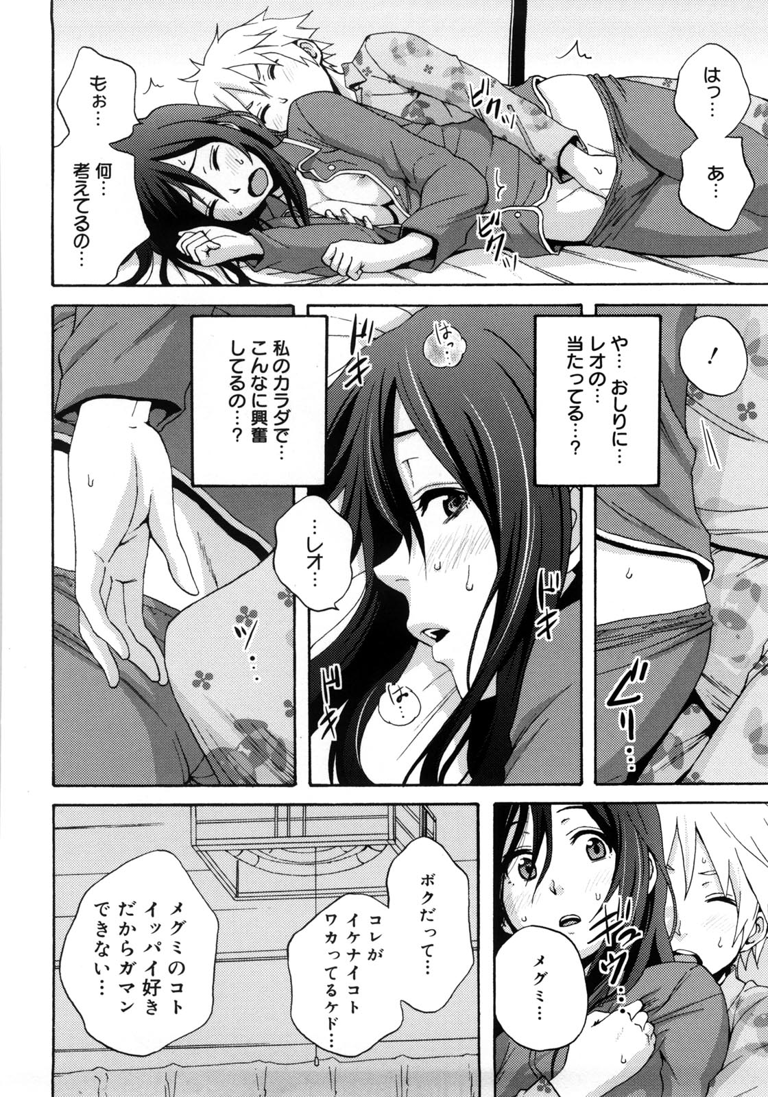 [しーらかんす] Good Times!!