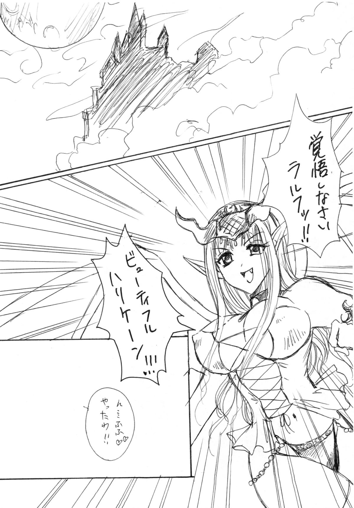 [PUKUPUKUMANBOW (磐城あまみ、彩乃那智)] 悪魔城淫魔★捕獲計画 (悪魔城ドラキュラ) [DL版]
