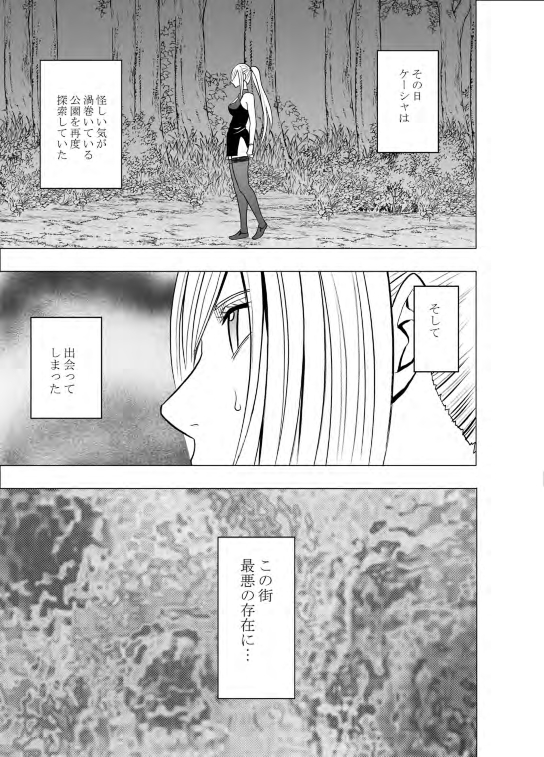 [クリムゾン (カーマイン)] 退魔士カグヤ2 [DL版]