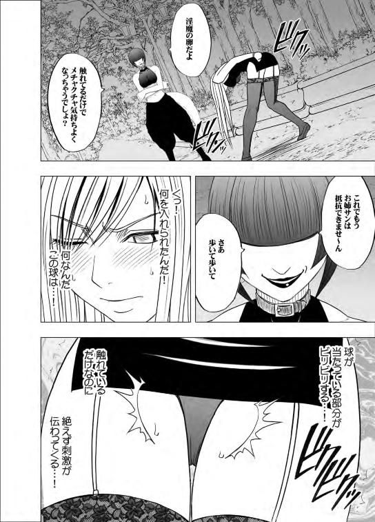 [クリムゾン (カーマイン)] 退魔士カグヤ2 [DL版]