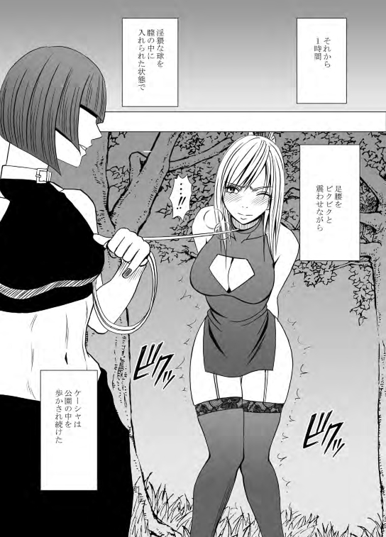 [クリムゾン (カーマイン)] 退魔士カグヤ2 [DL版]