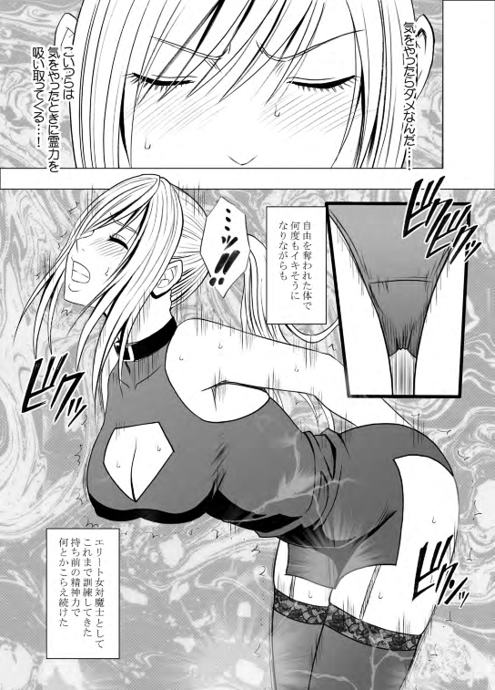 [クリムゾン (カーマイン)] 退魔士カグヤ2 [DL版]