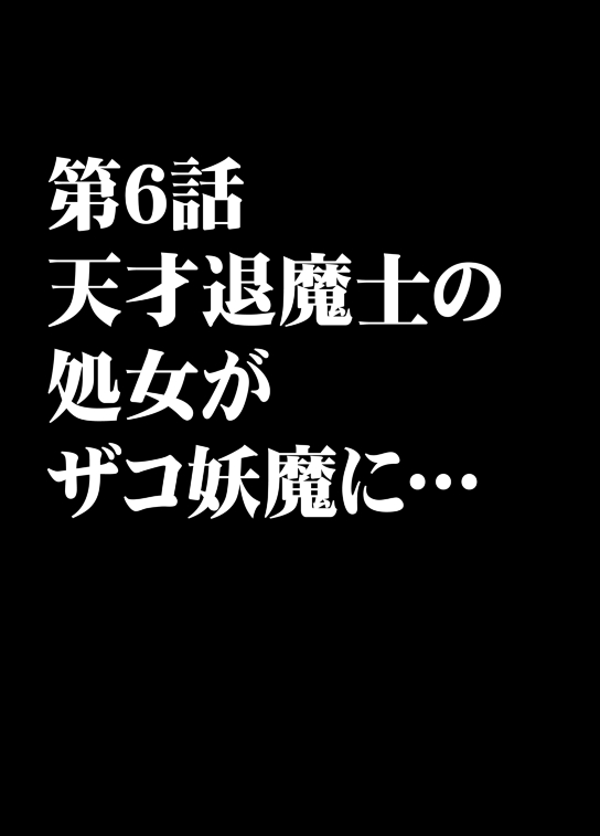 [クリムゾン (カーマイン)] 退魔士カグヤ2 [DL版]