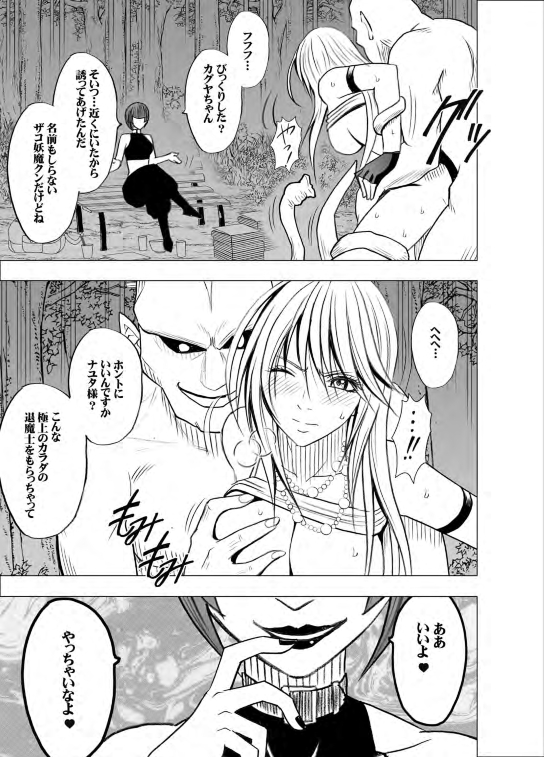 [クリムゾン (カーマイン)] 退魔士カグヤ2 [DL版]