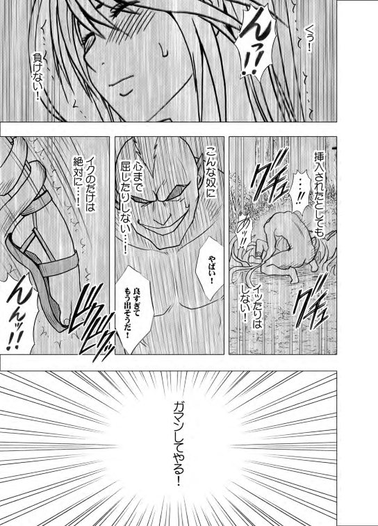 [クリムゾン (カーマイン)] 退魔士カグヤ2 [DL版]