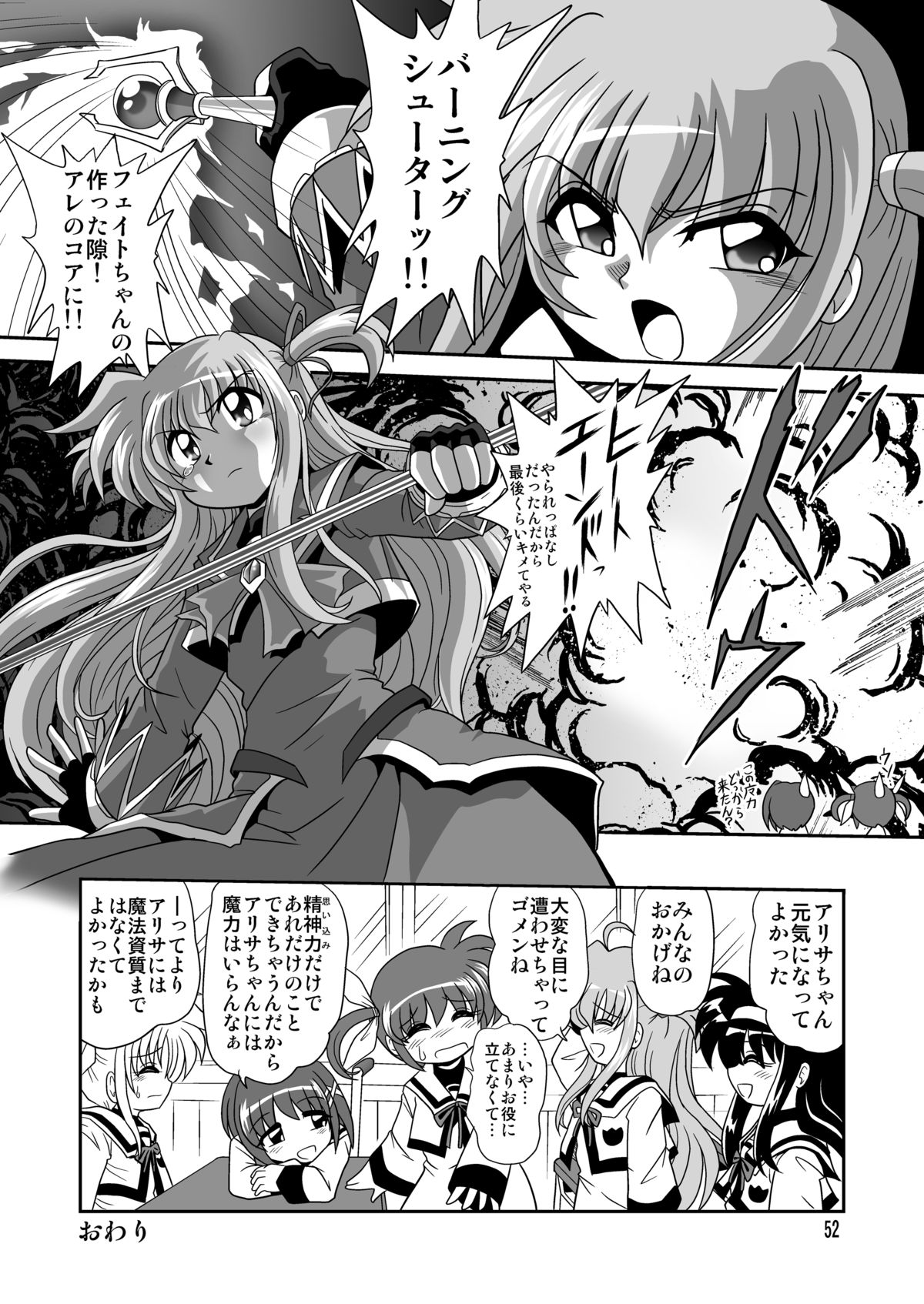 [サーティセイバーストリート・2D-シューティング (牧秀人)] ストレージイグニッション 9 (魔法少女リリカルなのは) [DL版]