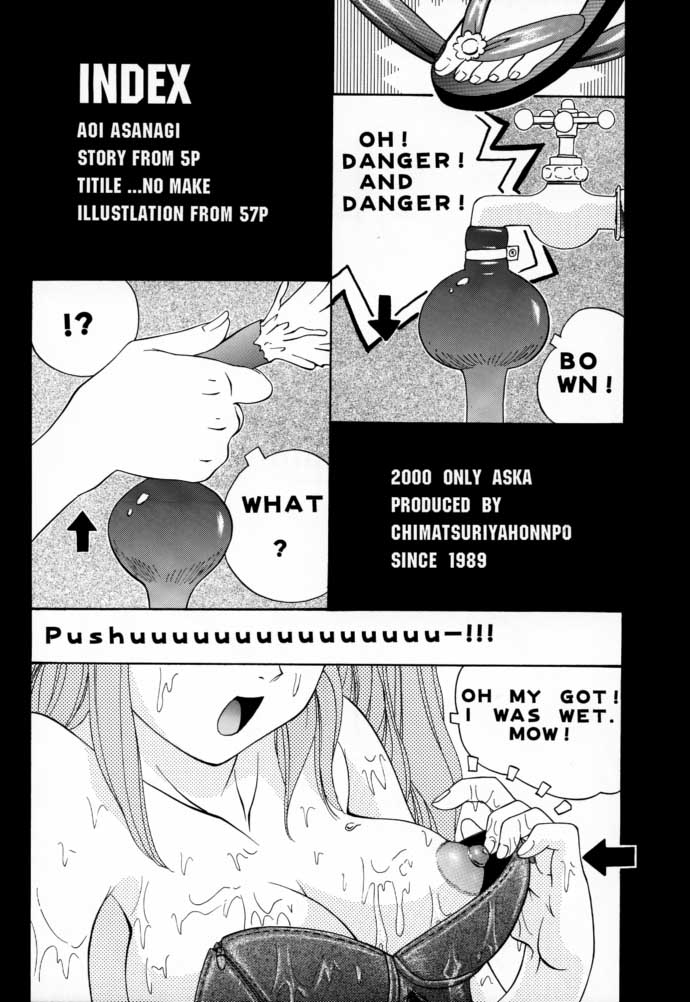 (C58) [血祭屋本舗 (朝凪葵)] 2000 ONLY ASKA (新世紀エヴァンゲリオン) [英訳]