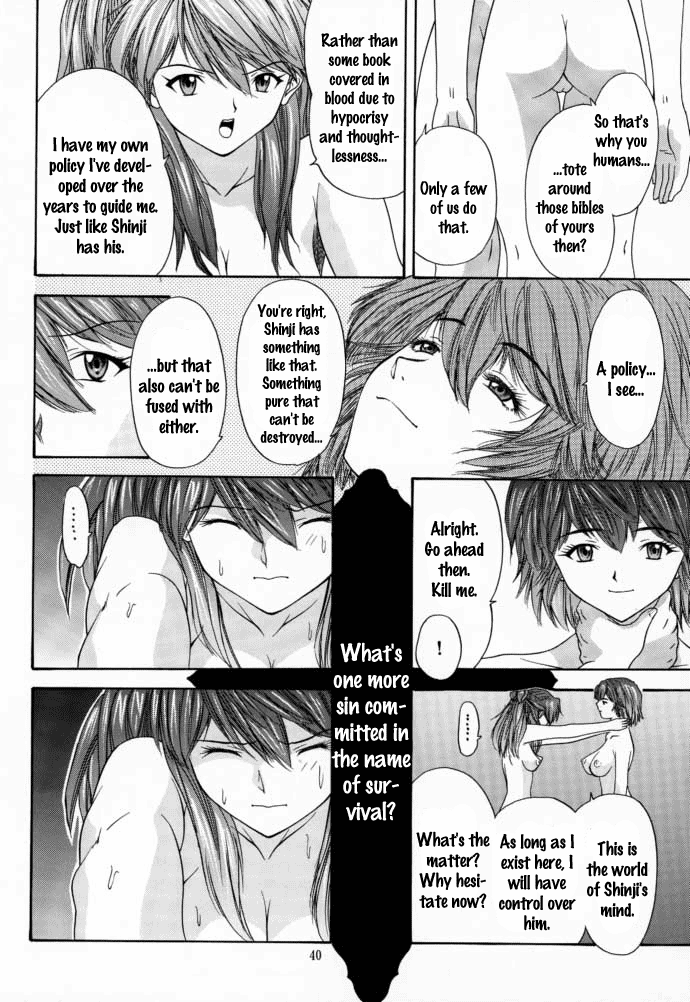 (C58) [血祭屋本舗 (朝凪葵)] 2000 ONLY ASKA (新世紀エヴァンゲリオン) [英訳]