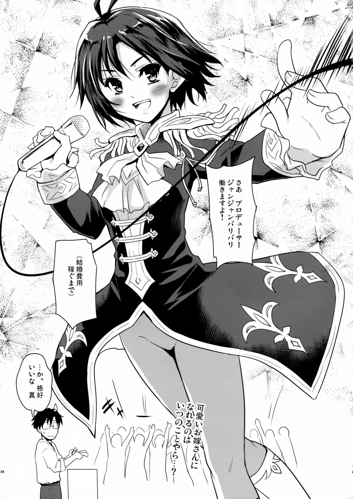 (C82) [んみゅ (唐辛子ひでゆ)] Bridal Tune (アイドルマスター)