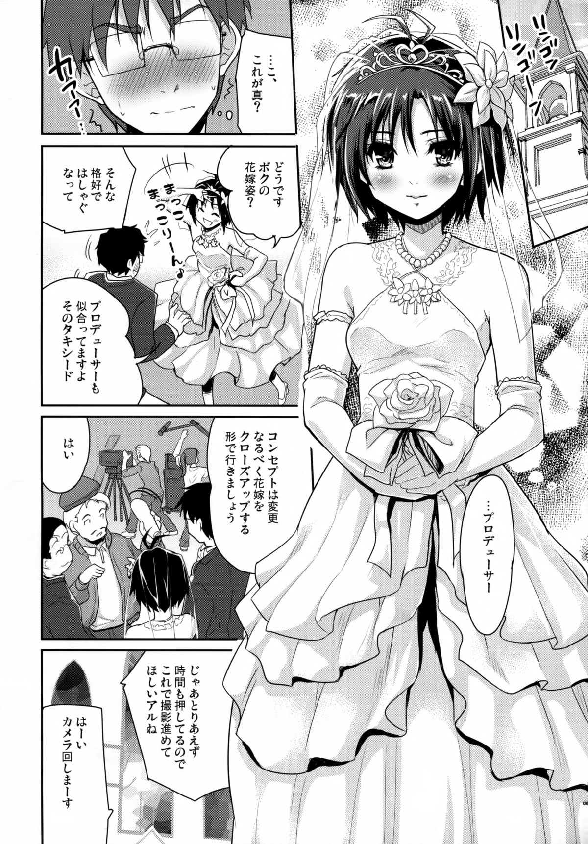 (C82) [んみゅ (唐辛子ひでゆ)] Bridal Tune (アイドルマスター)