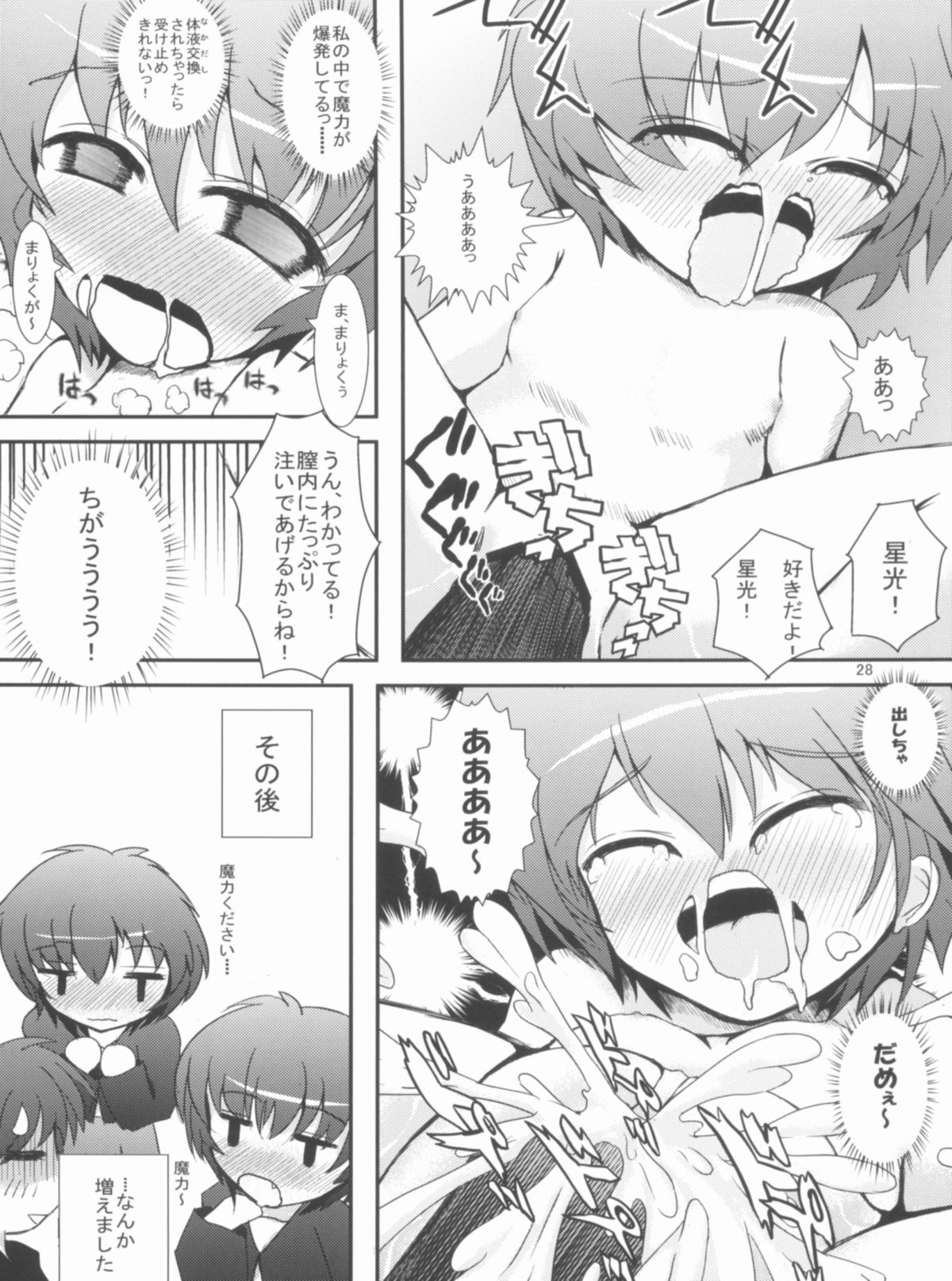 (COMIC1☆5) [NextPreview (MIA, 春日木雅人)] らぶHまてりある! (魔法少女リリカルなのは)