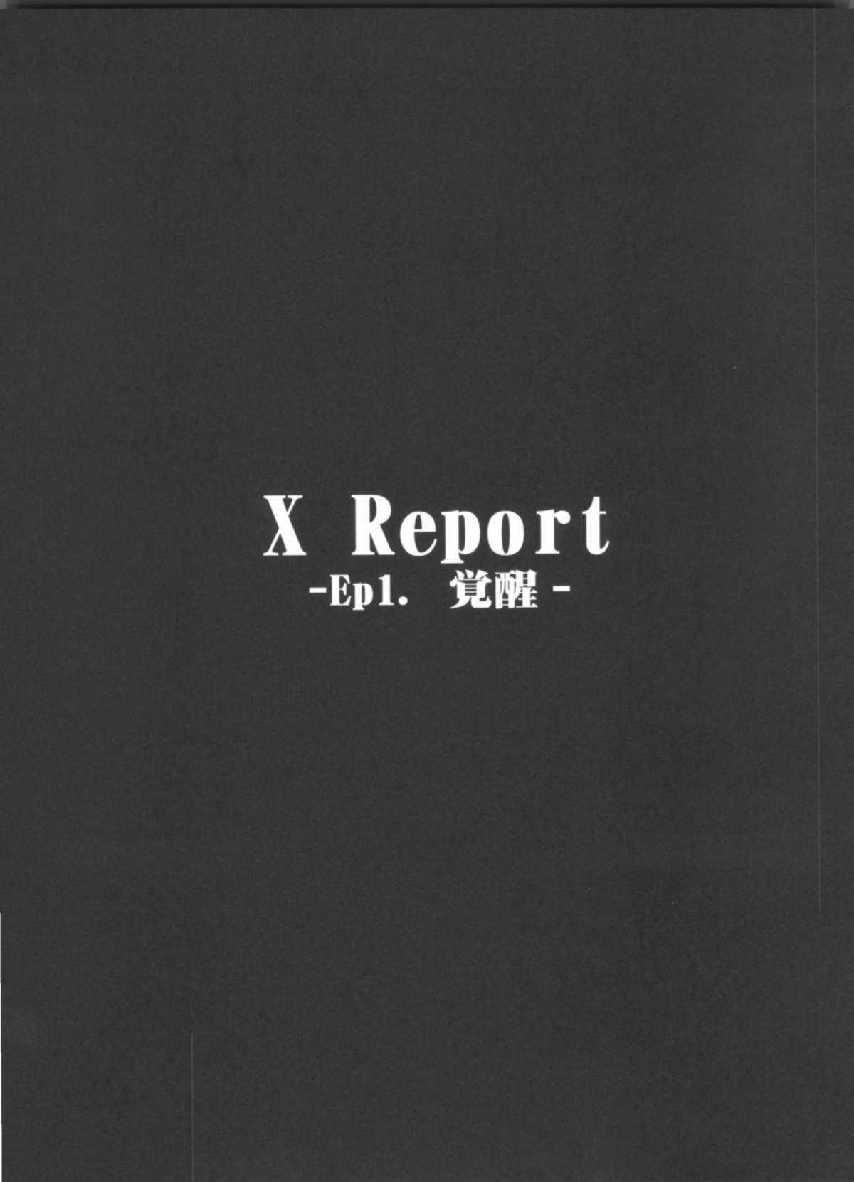 (C81) [NextPreview (MIA, 春日木雅人)] X Report-Ep1.覚醒 (魔法少女リリカルなのは)