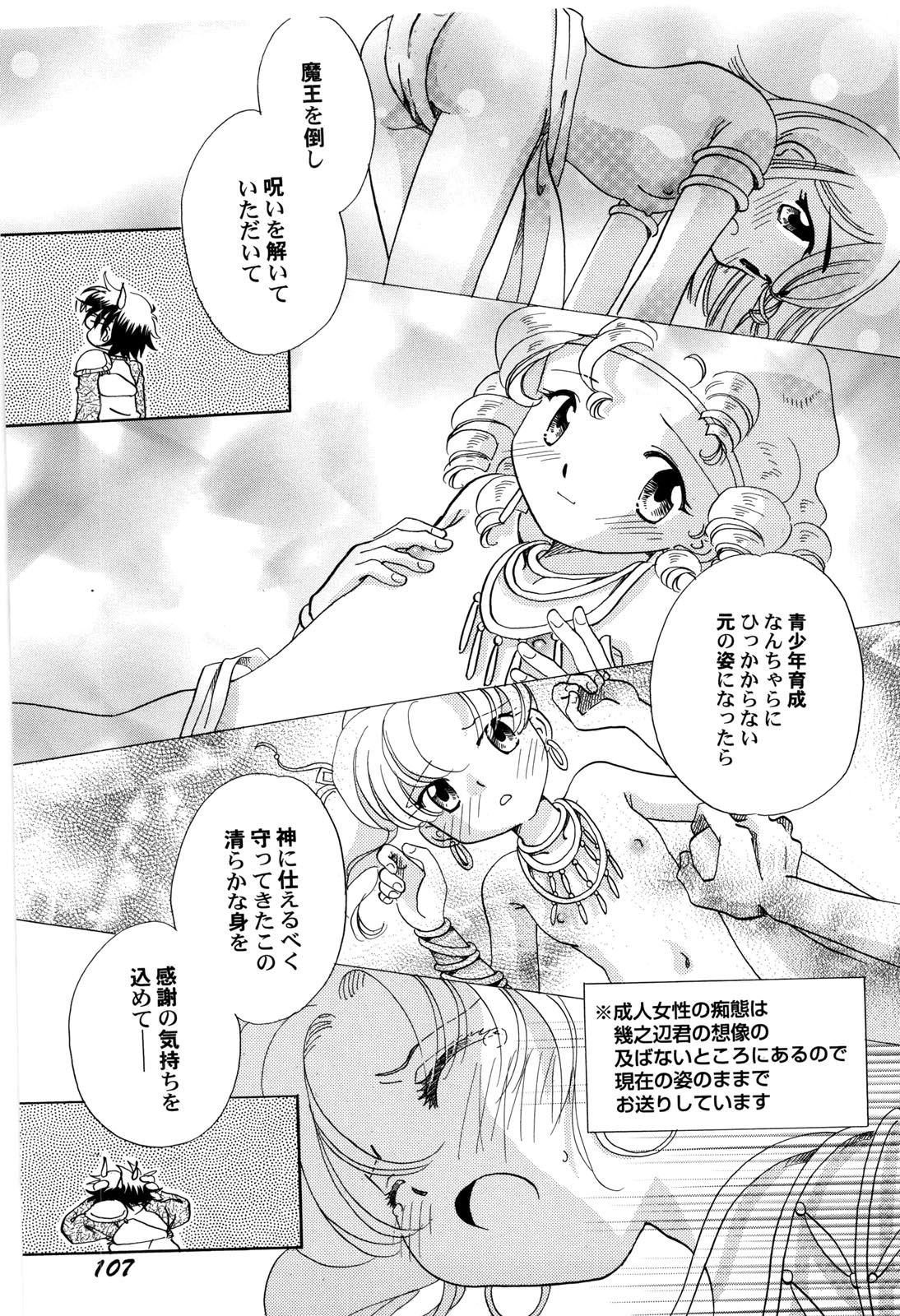 [流星ひかる] 世界の合言葉は萌え