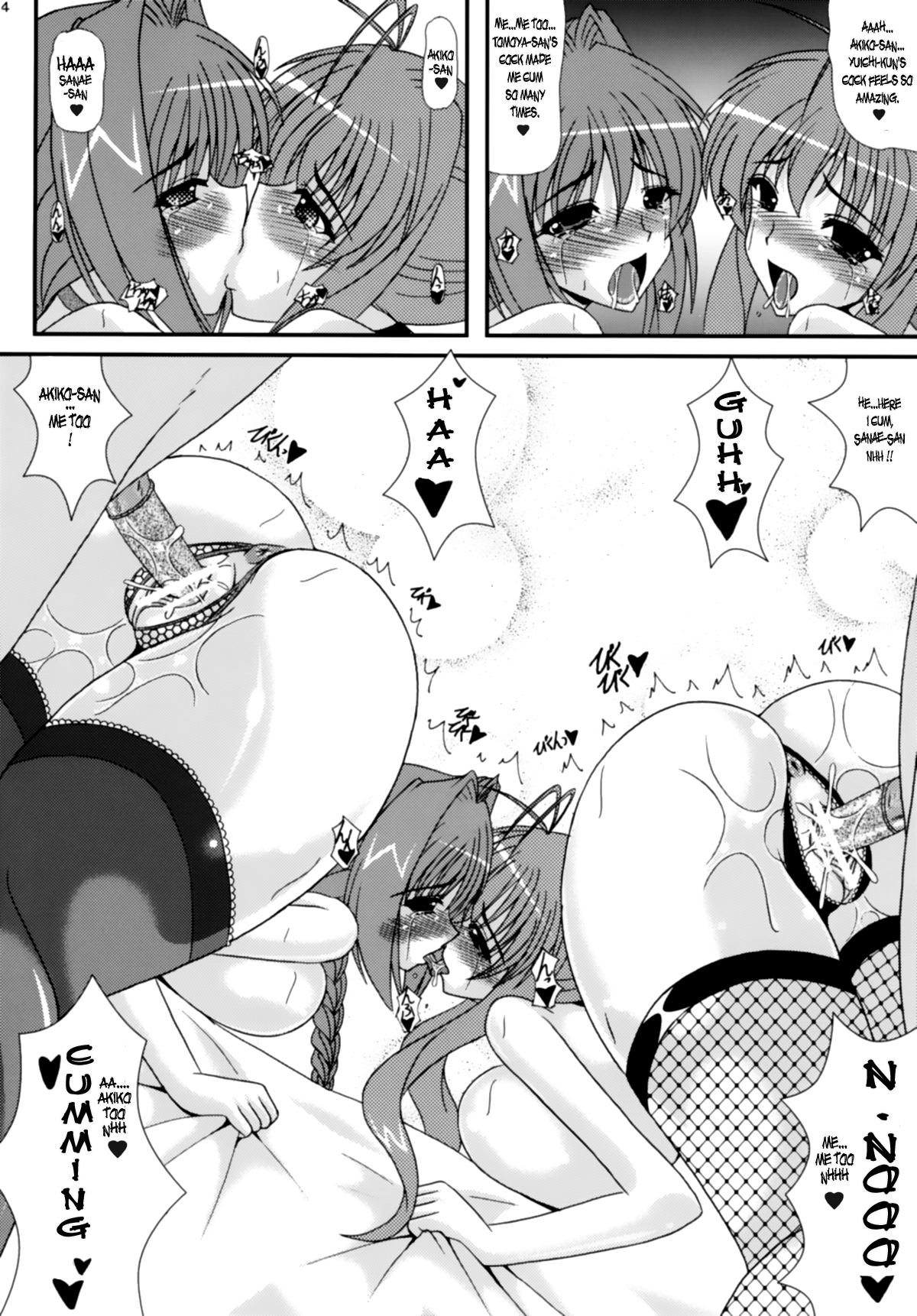 (COMIC1☆3) [紀霊なお姉さん (和泉弥生)] 雌豹たちの宴 (クラナド , カノン) [英訳]