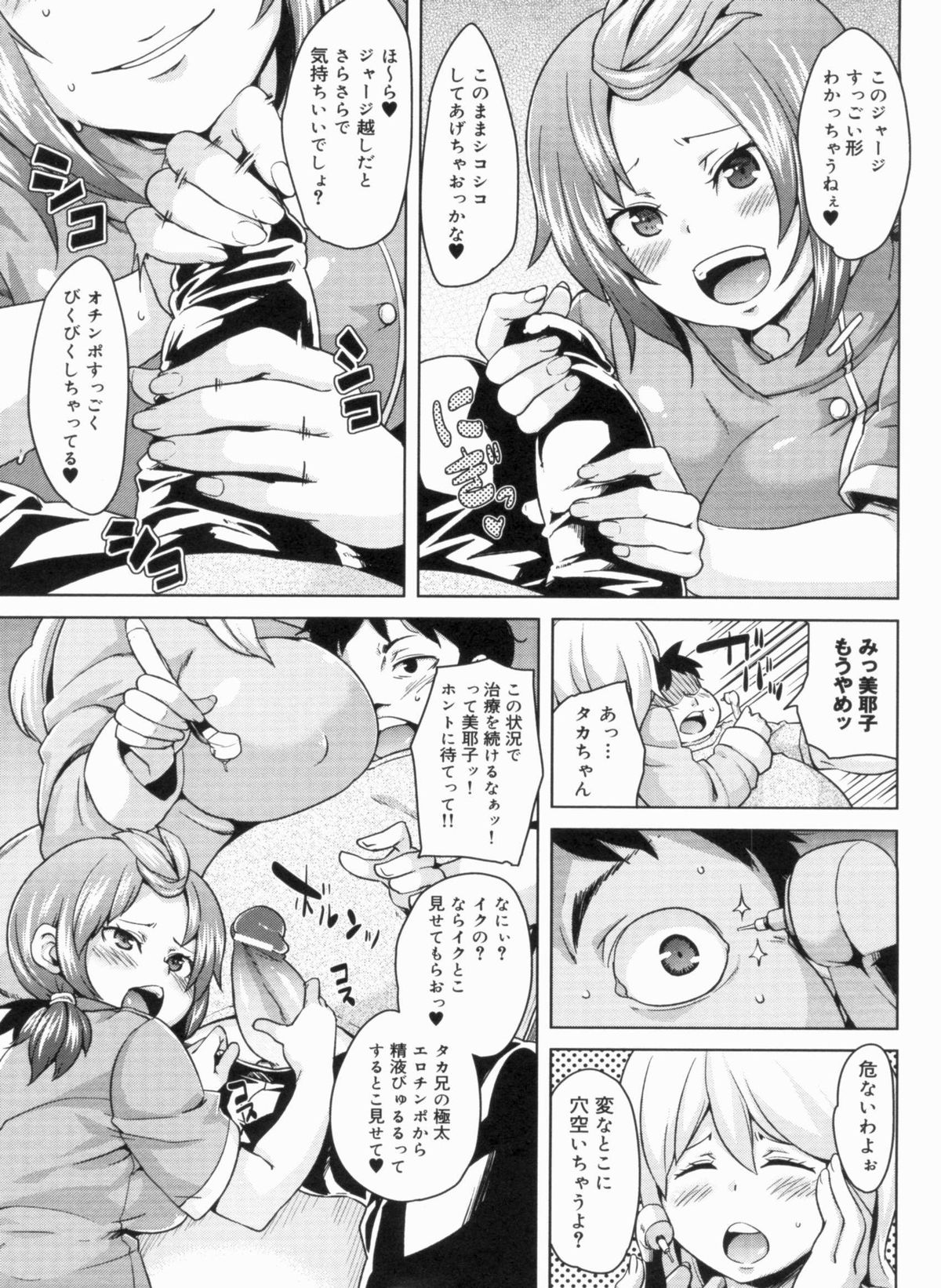 [丸居まる] W嫁サンド❤