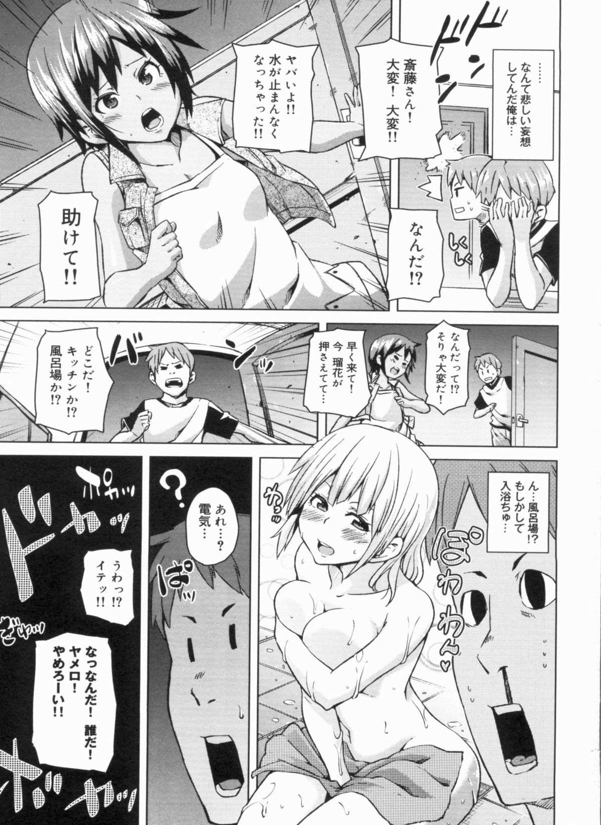 [丸居まる] W嫁サンド❤