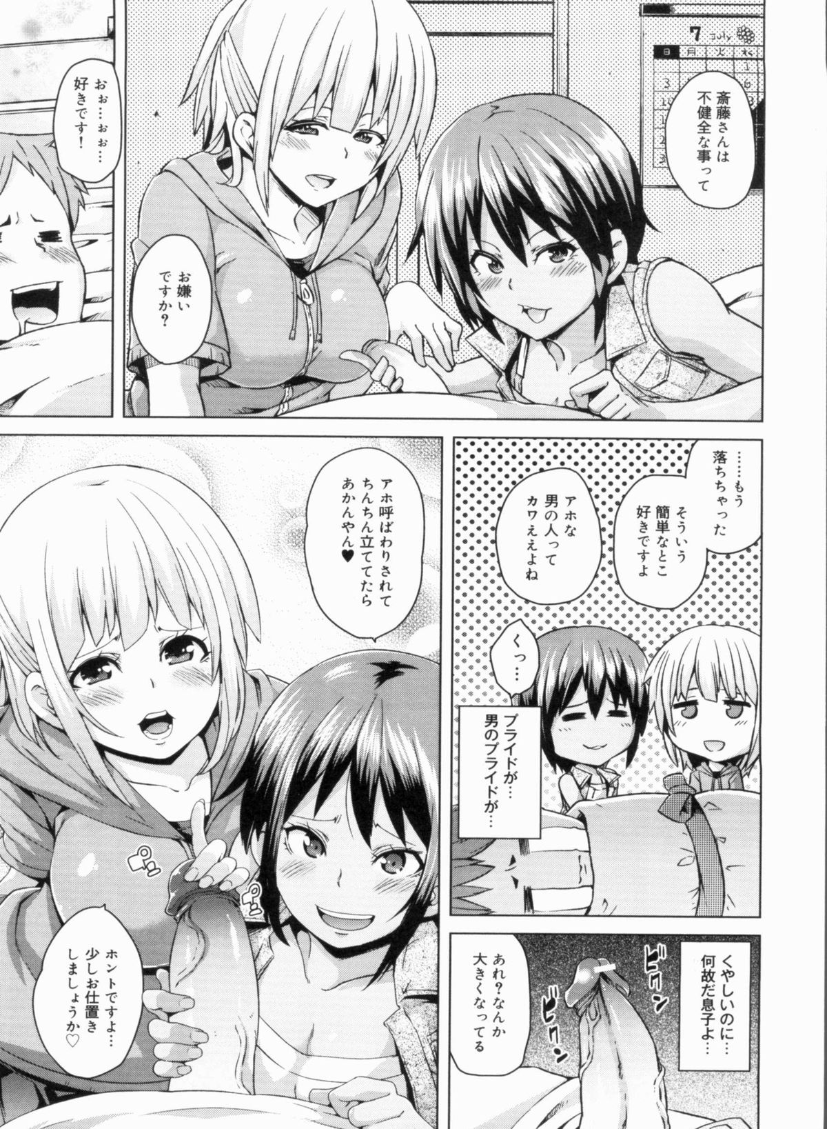 [丸居まる] W嫁サンド❤