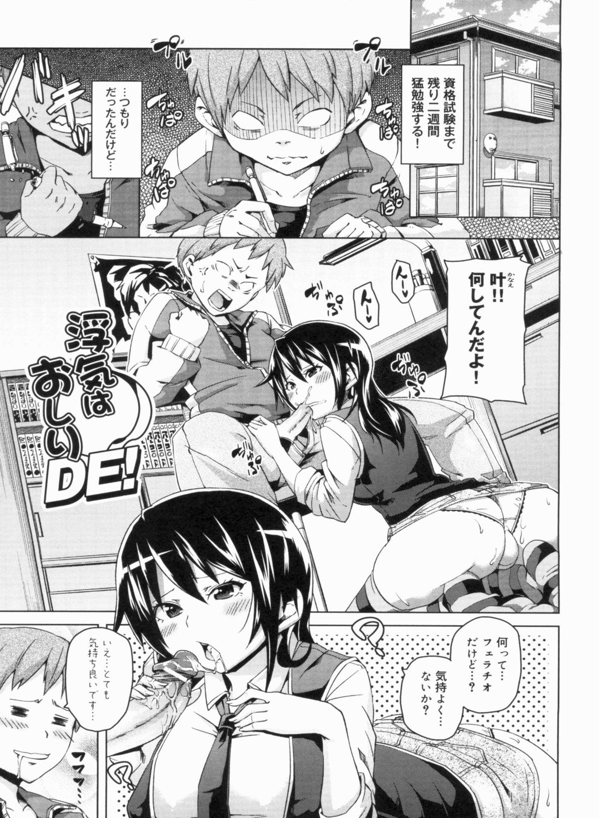 [丸居まる] W嫁サンド❤