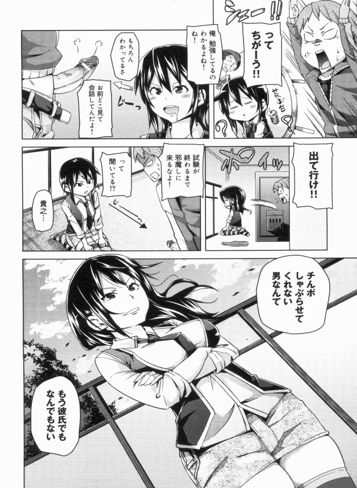 [丸居まる] W嫁サンド❤