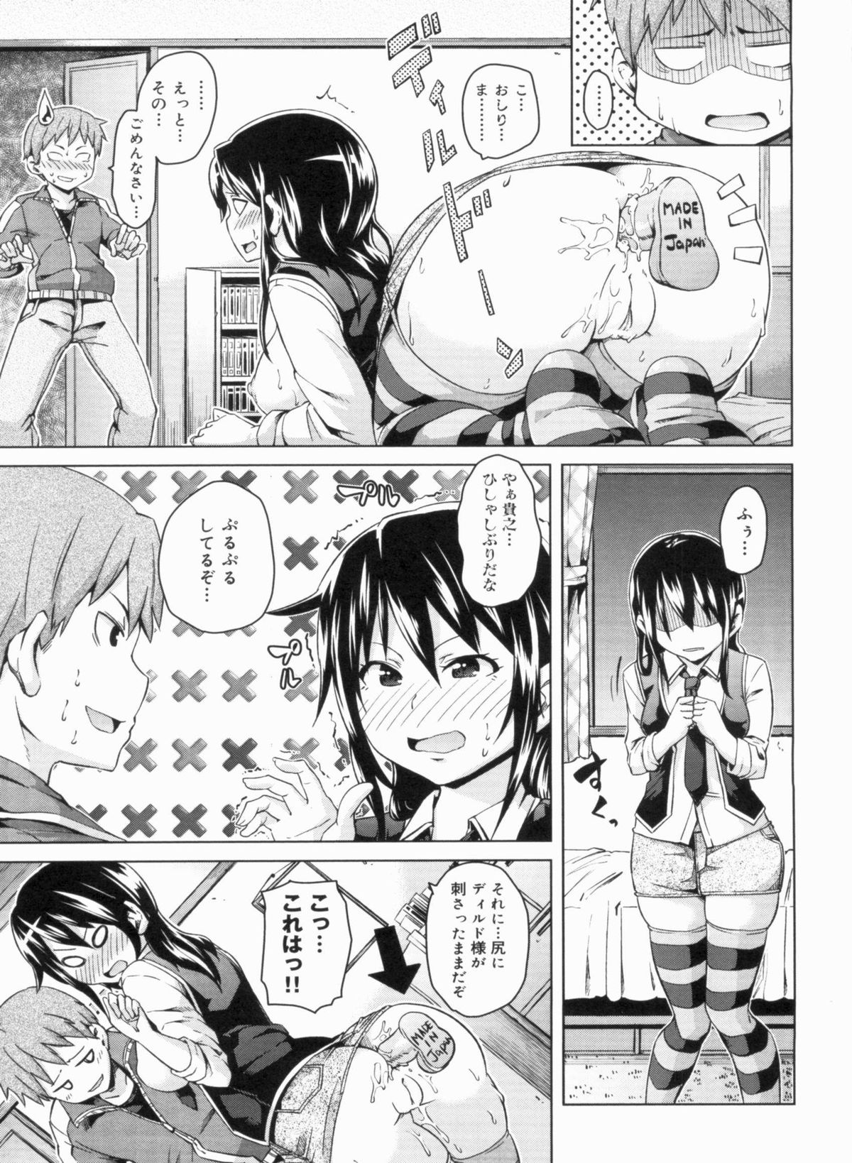 [丸居まる] W嫁サンド❤