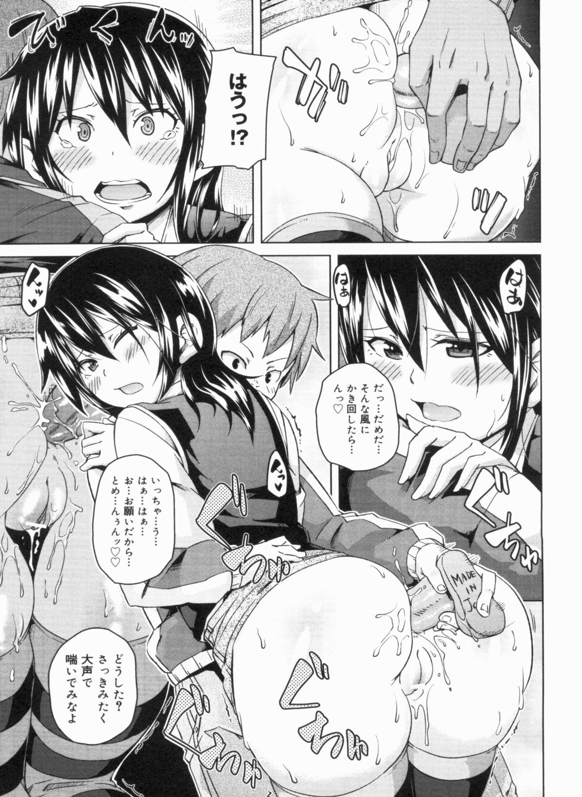 [丸居まる] W嫁サンド❤