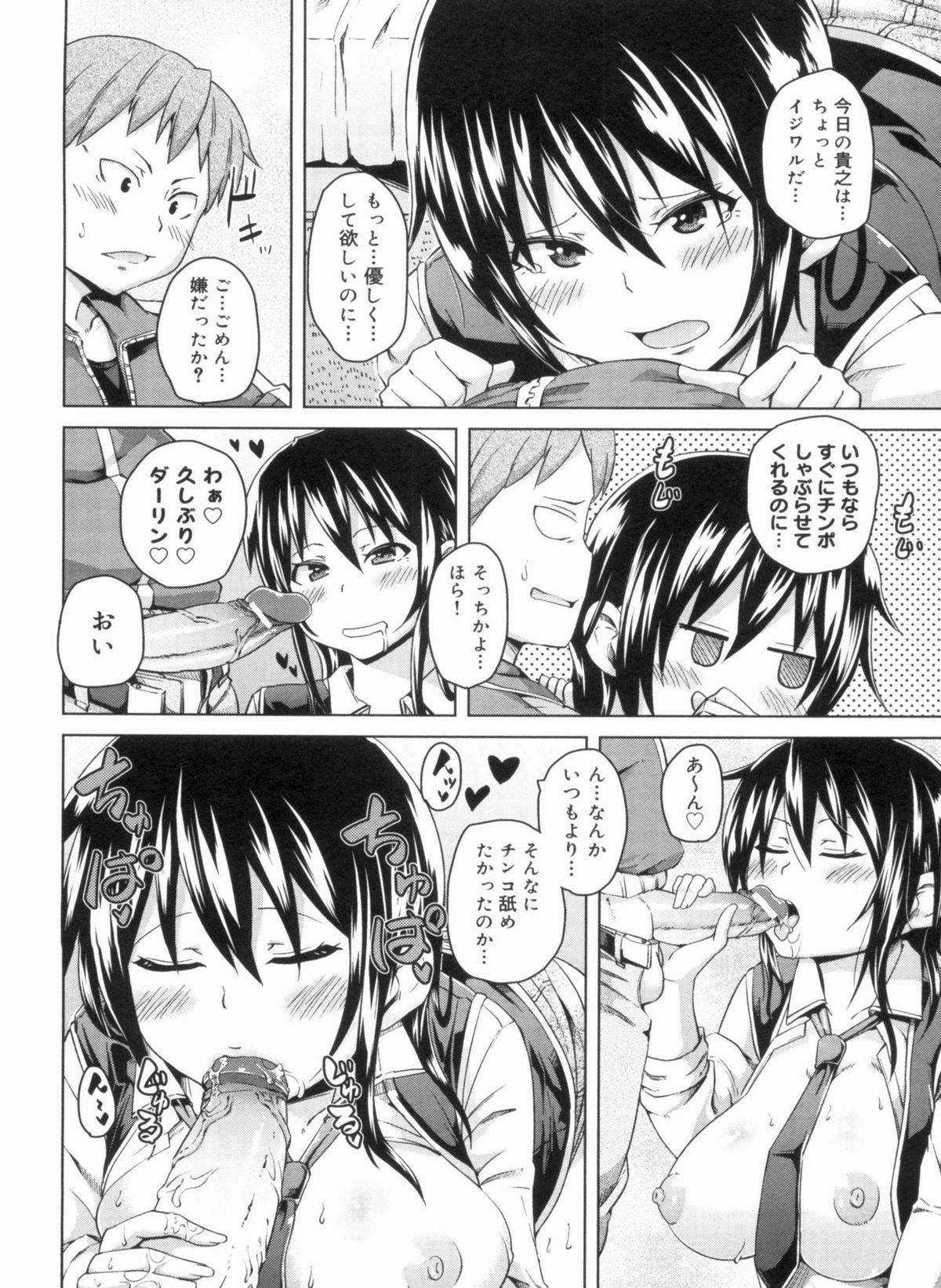 [丸居まる] W嫁サンド❤