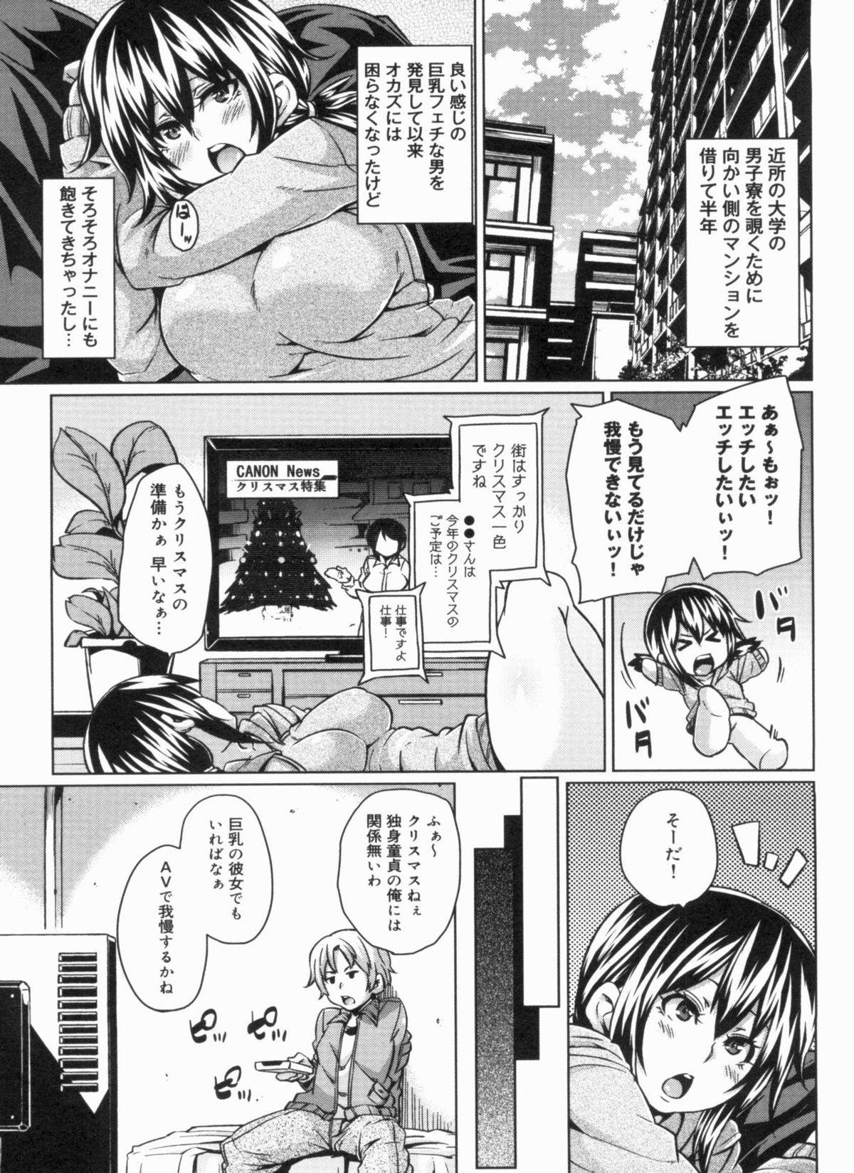 [丸居まる] W嫁サンド❤