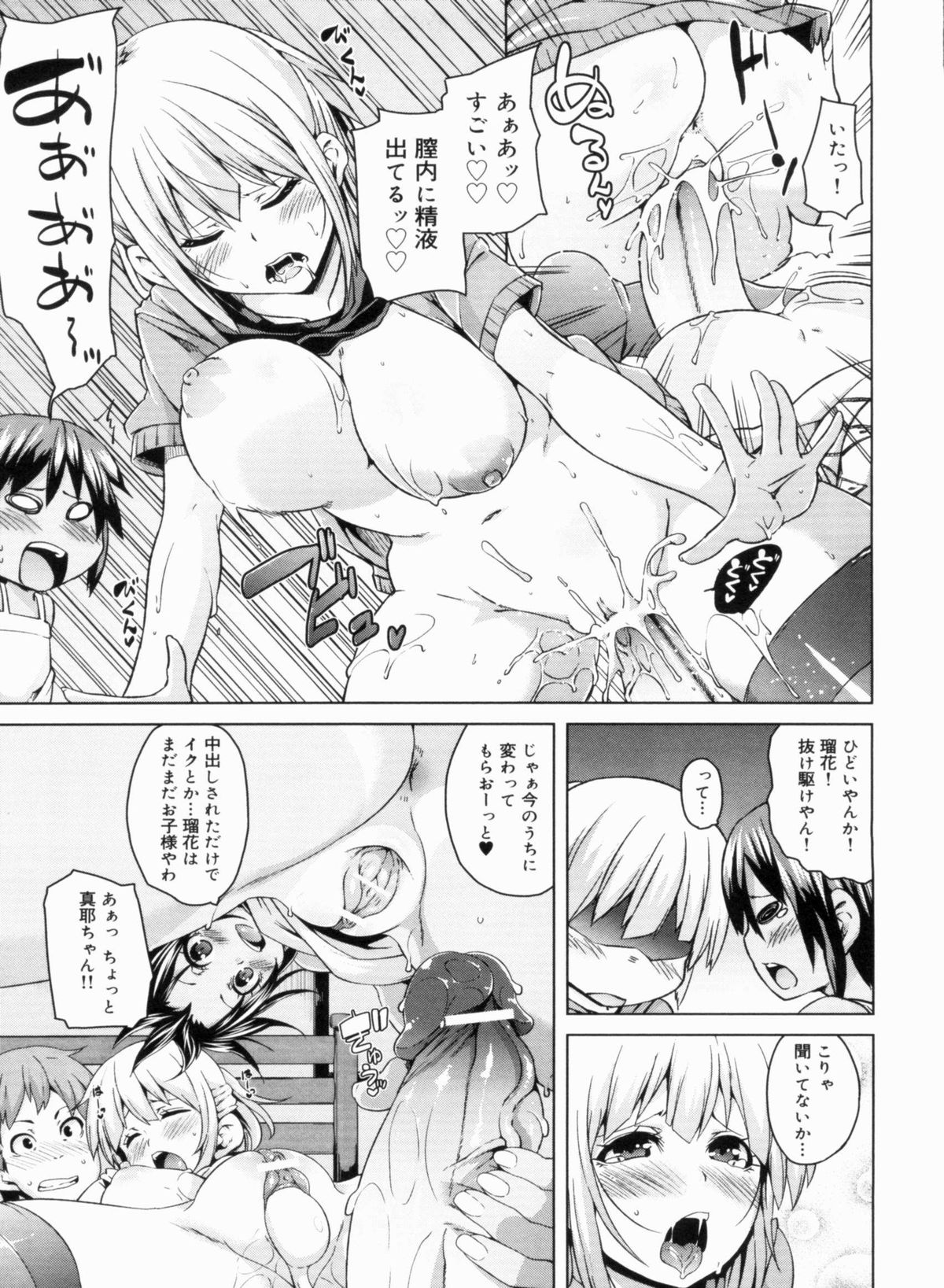 [丸居まる] W嫁サンド❤