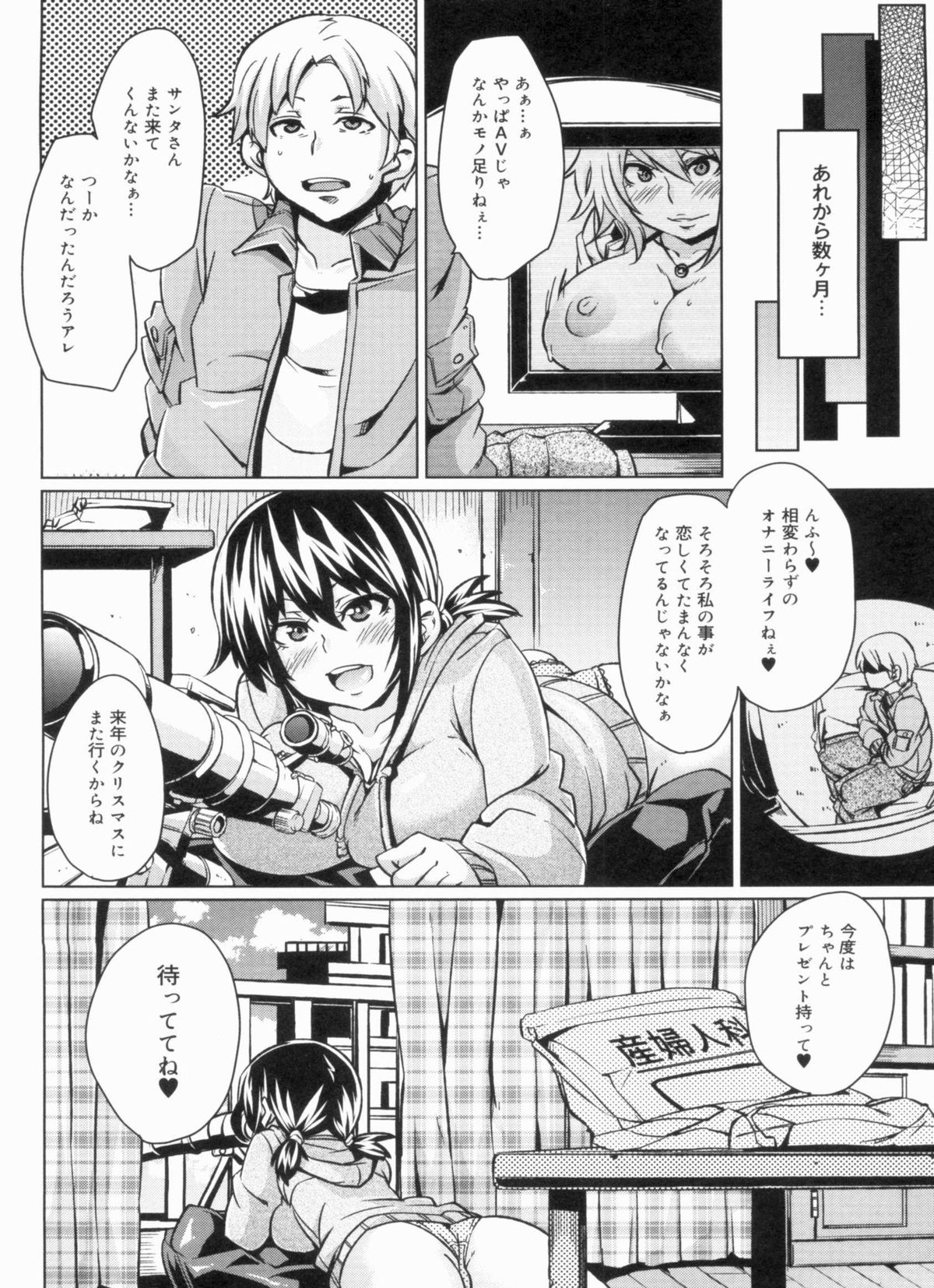 [丸居まる] W嫁サンド❤