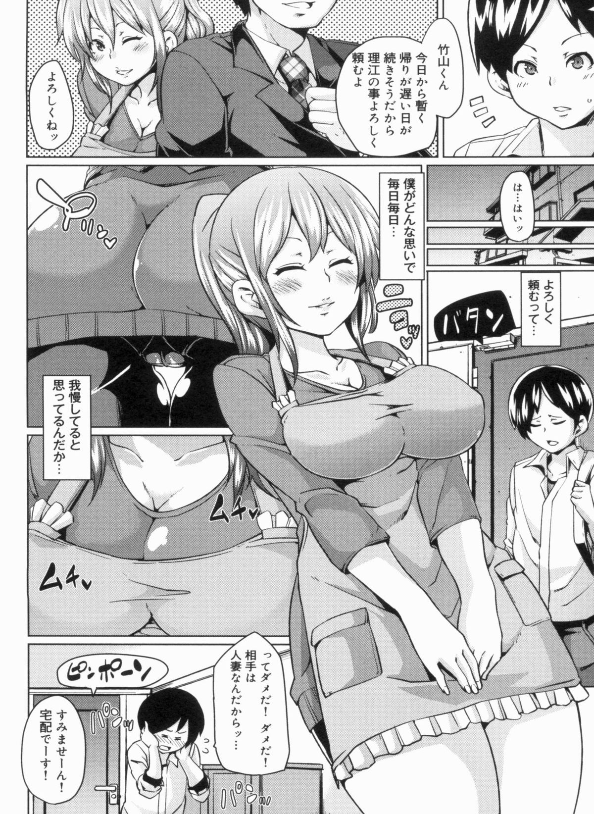 [丸居まる] W嫁サンド❤