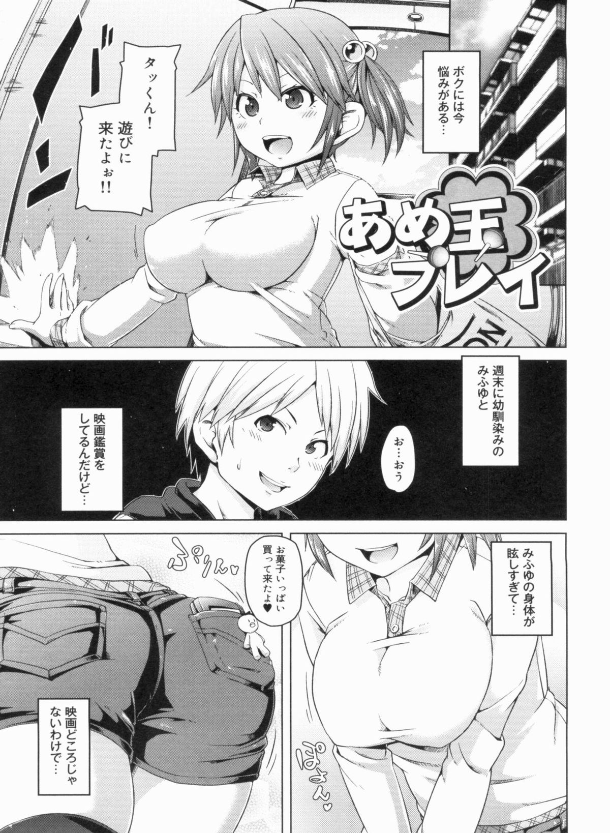 [丸居まる] W嫁サンド❤