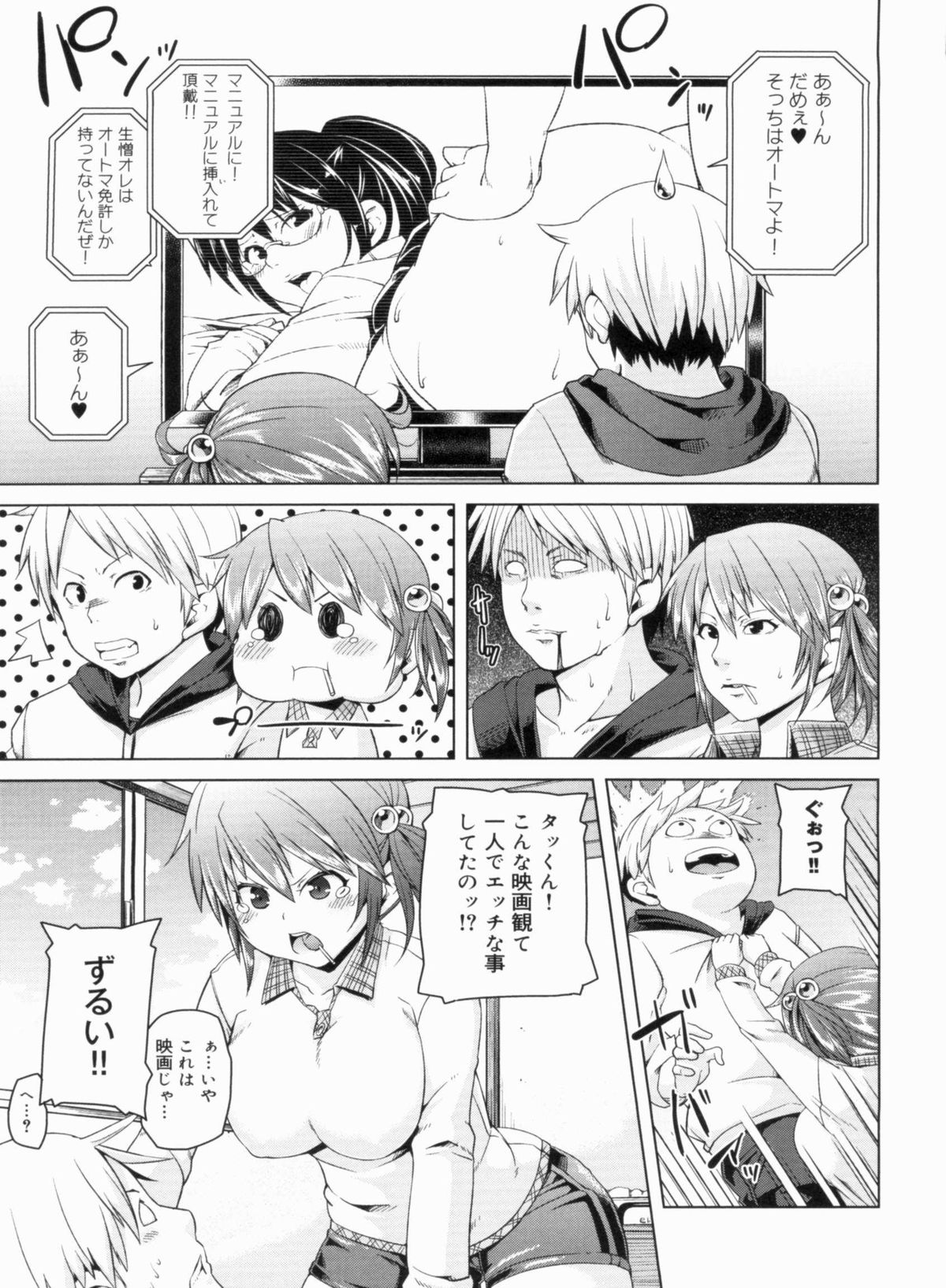 [丸居まる] W嫁サンド❤