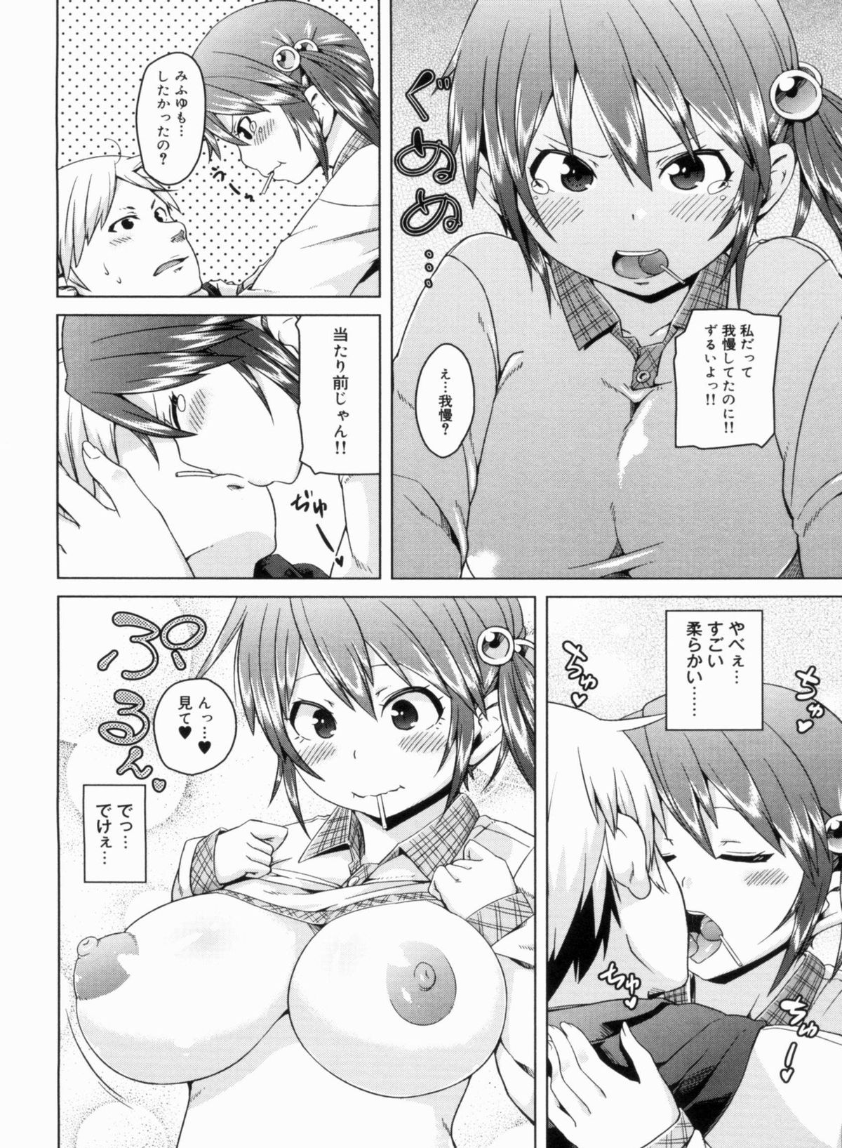 [丸居まる] W嫁サンド❤