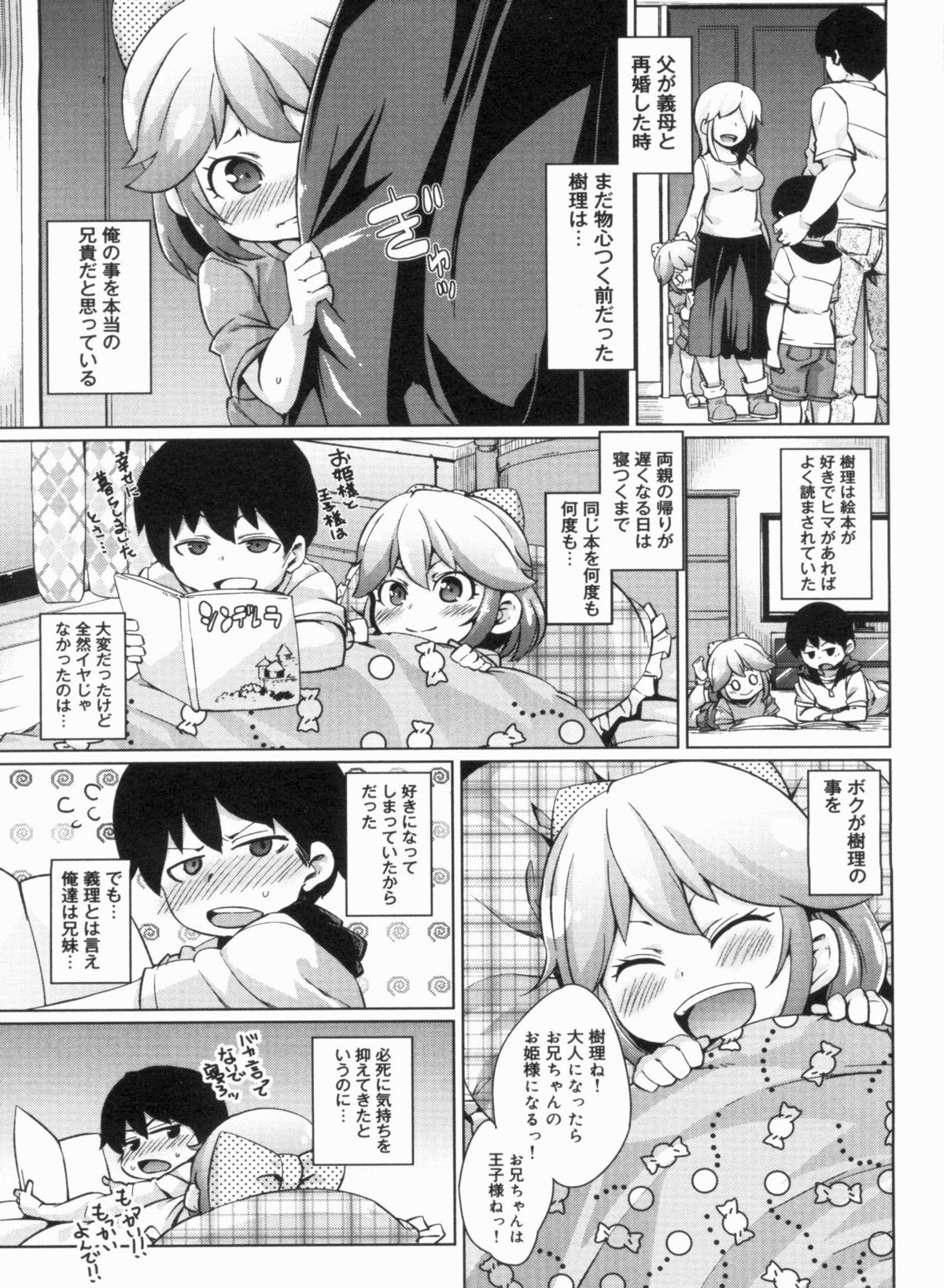 [丸居まる] W嫁サンド❤
