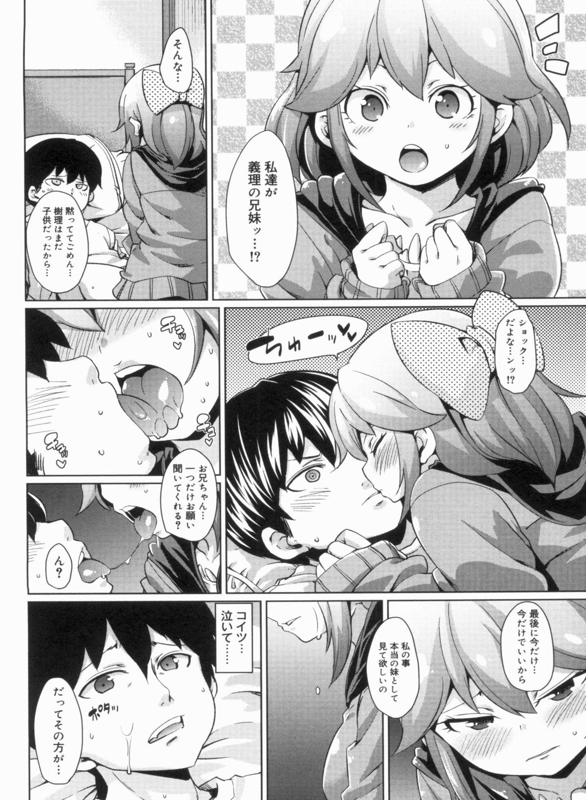 [丸居まる] W嫁サンド❤