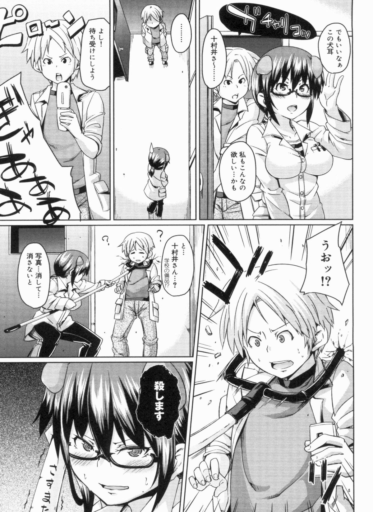 [丸居まる] W嫁サンド❤