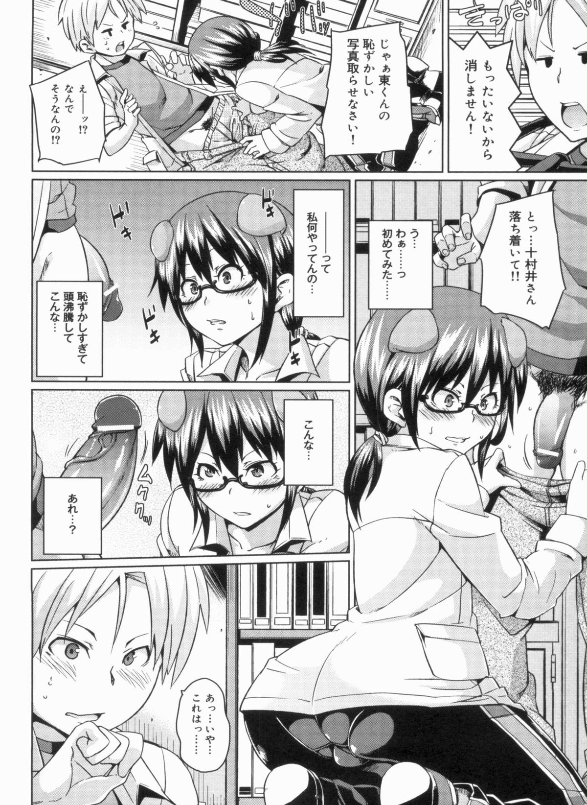 [丸居まる] W嫁サンド❤
