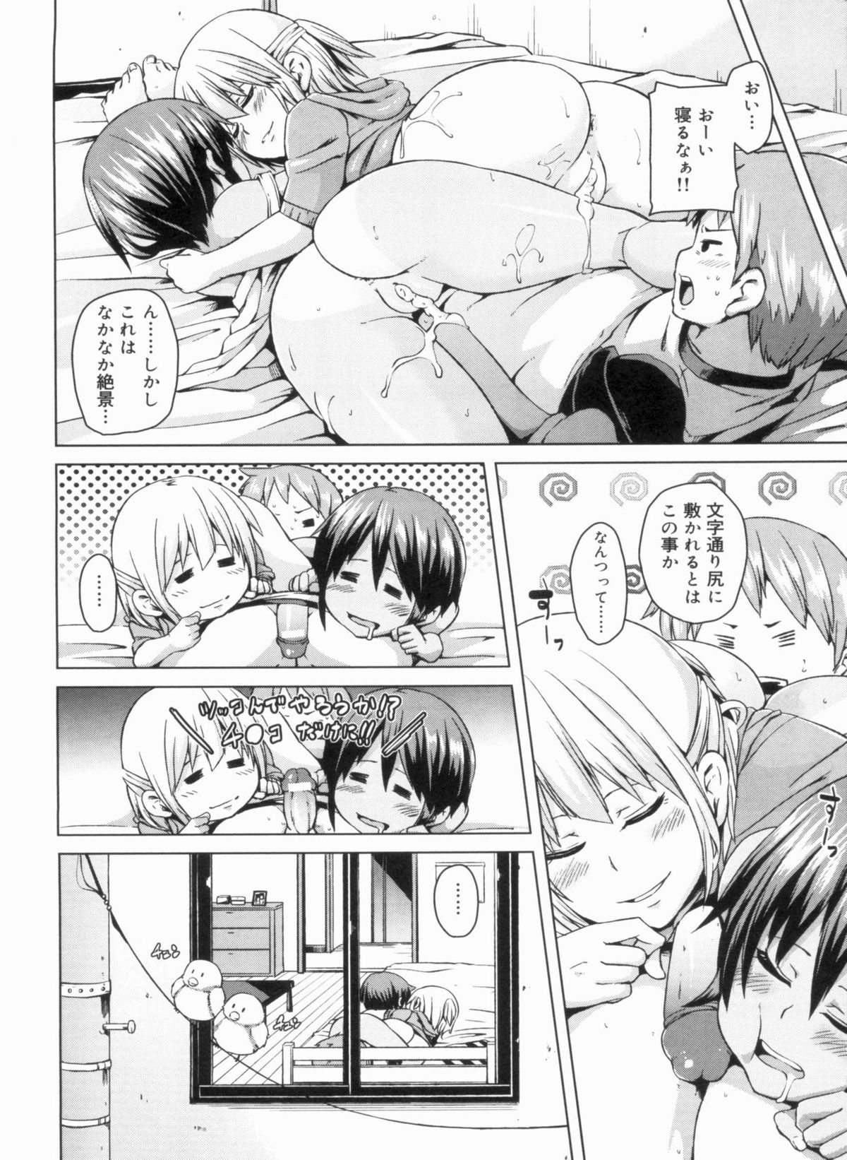 [丸居まる] W嫁サンド❤