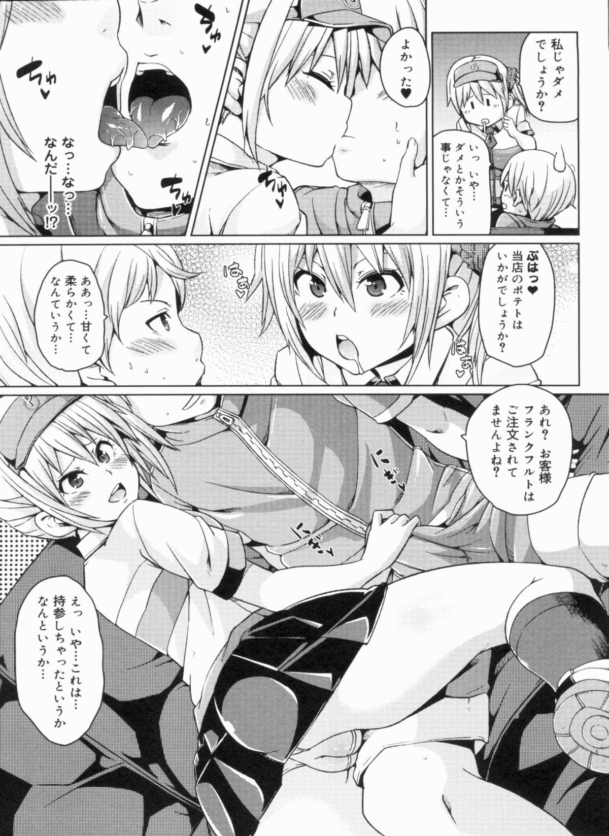 [丸居まる] W嫁サンド❤