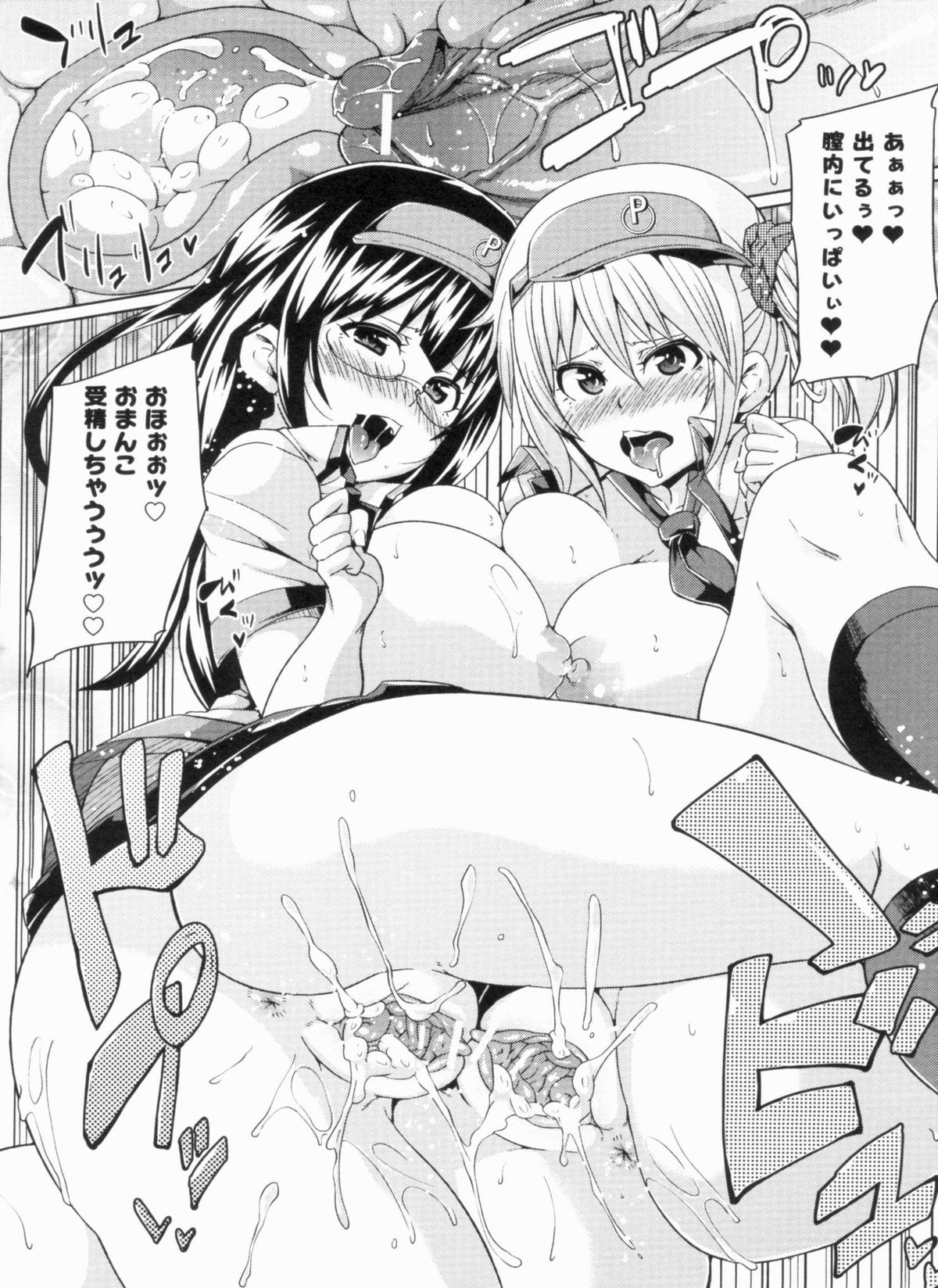 [丸居まる] W嫁サンド❤