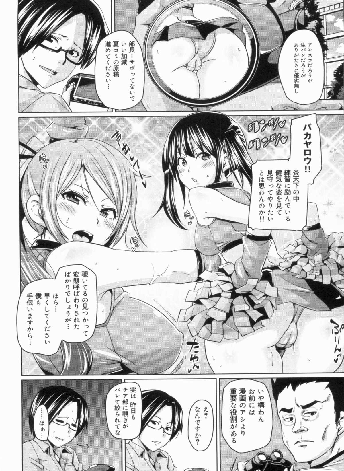 [丸居まる] W嫁サンド❤