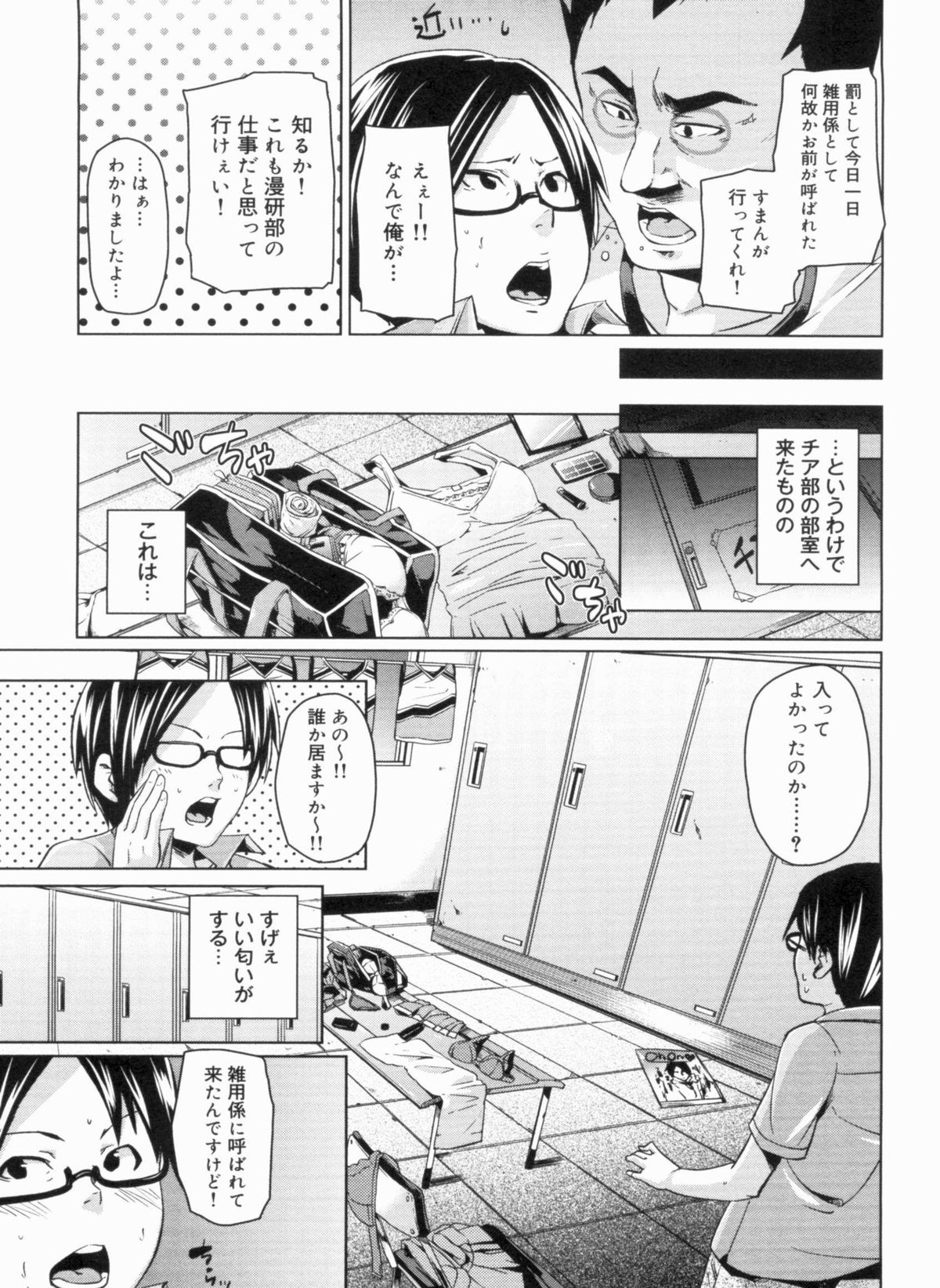[丸居まる] W嫁サンド❤