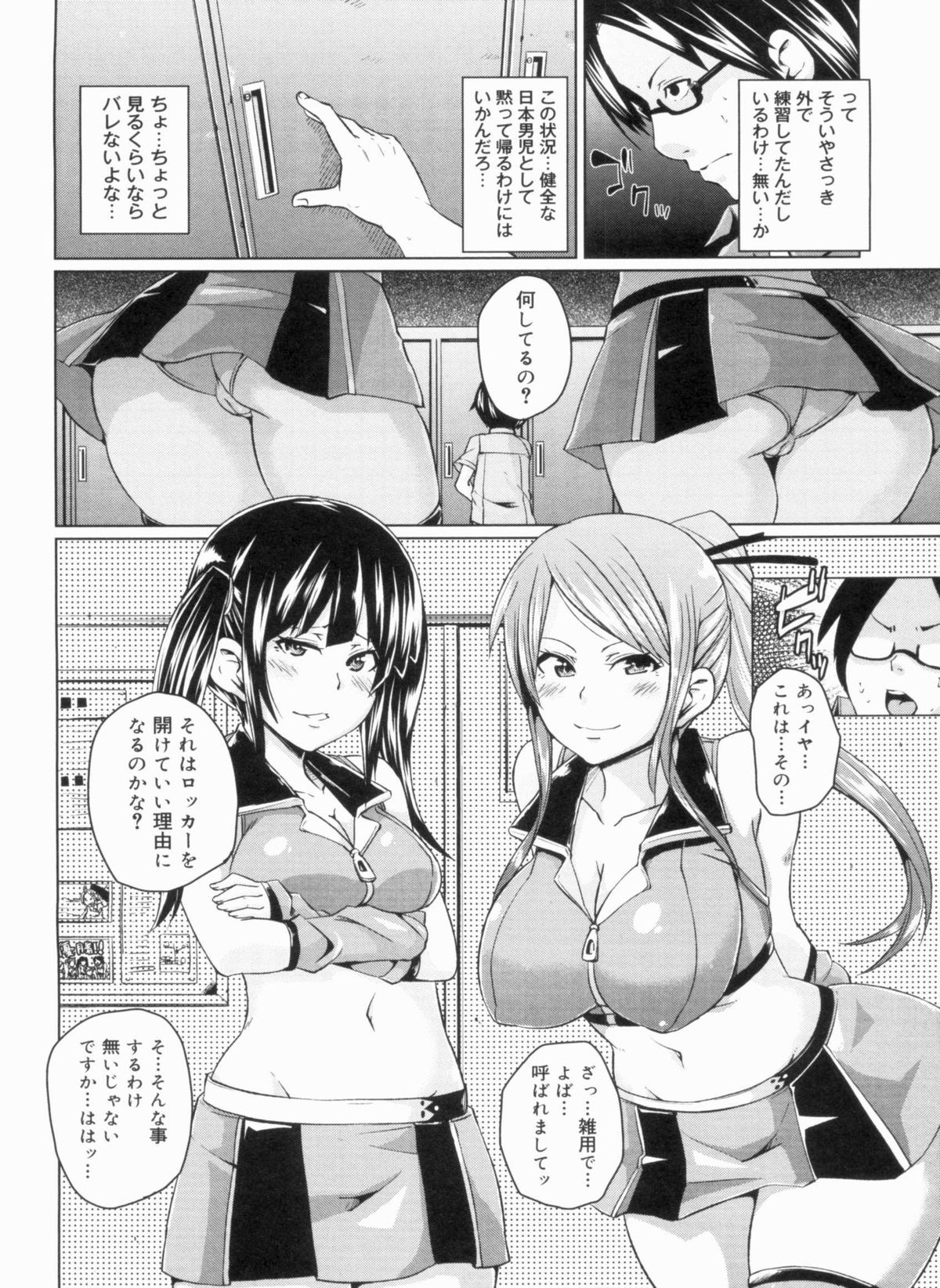 [丸居まる] W嫁サンド❤