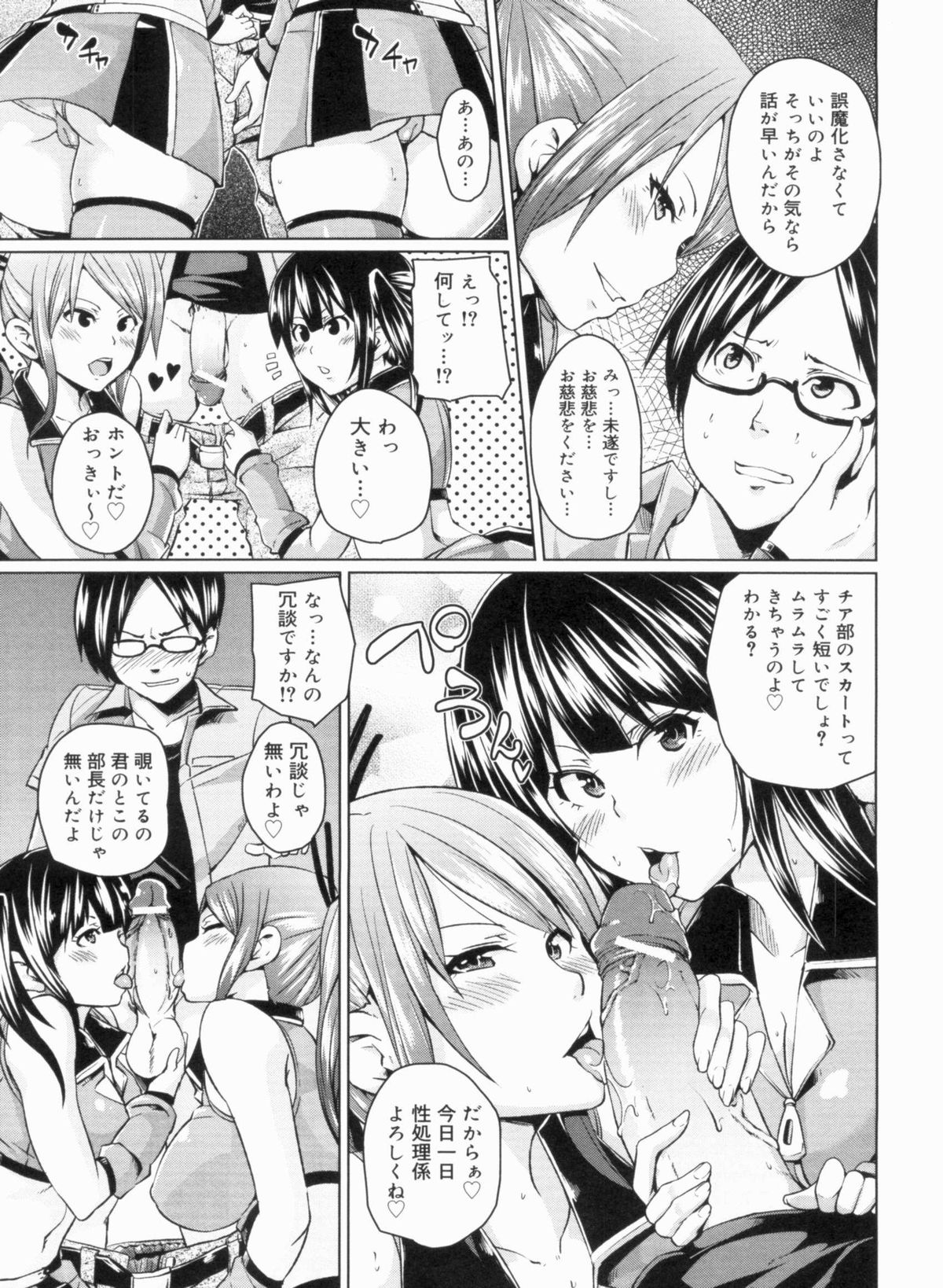 [丸居まる] W嫁サンド❤