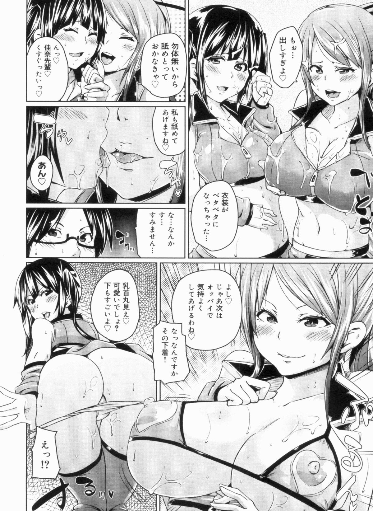 [丸居まる] W嫁サンド❤